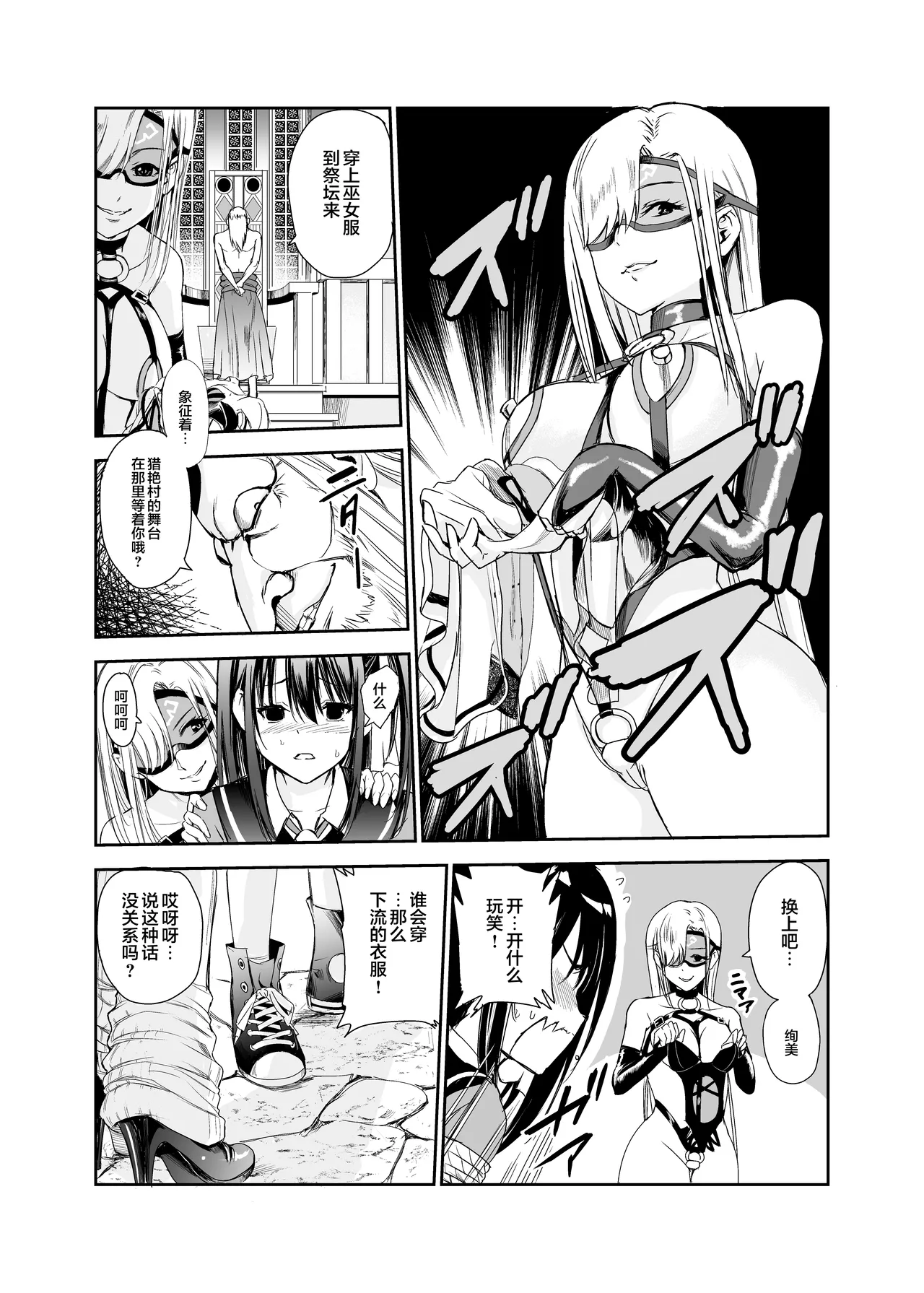 艶がり村 1-8 page 192 original parody - piercing compilation hentai manga - read online free