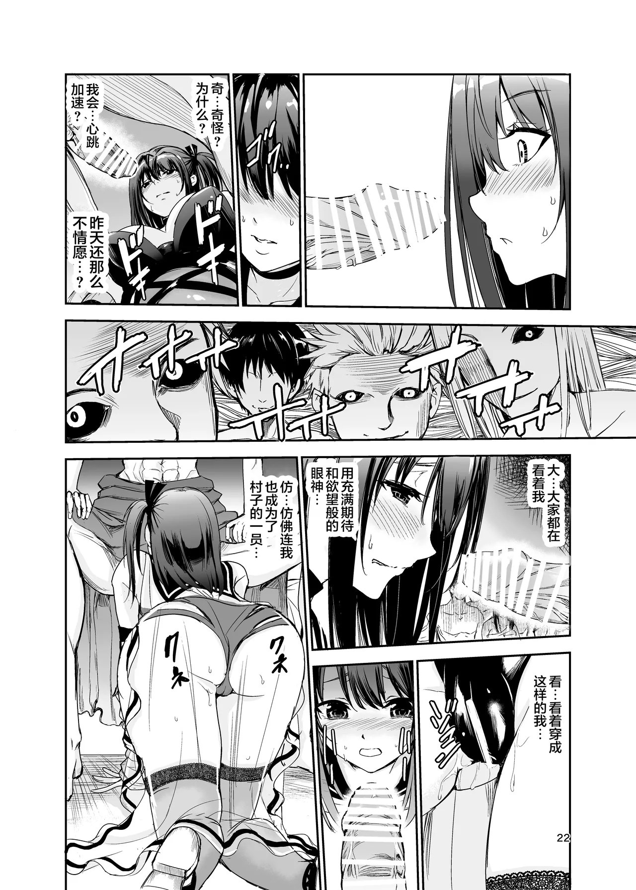艶がり村 1-8 page 200 original parody - piercing compilation hentai manga - read online free