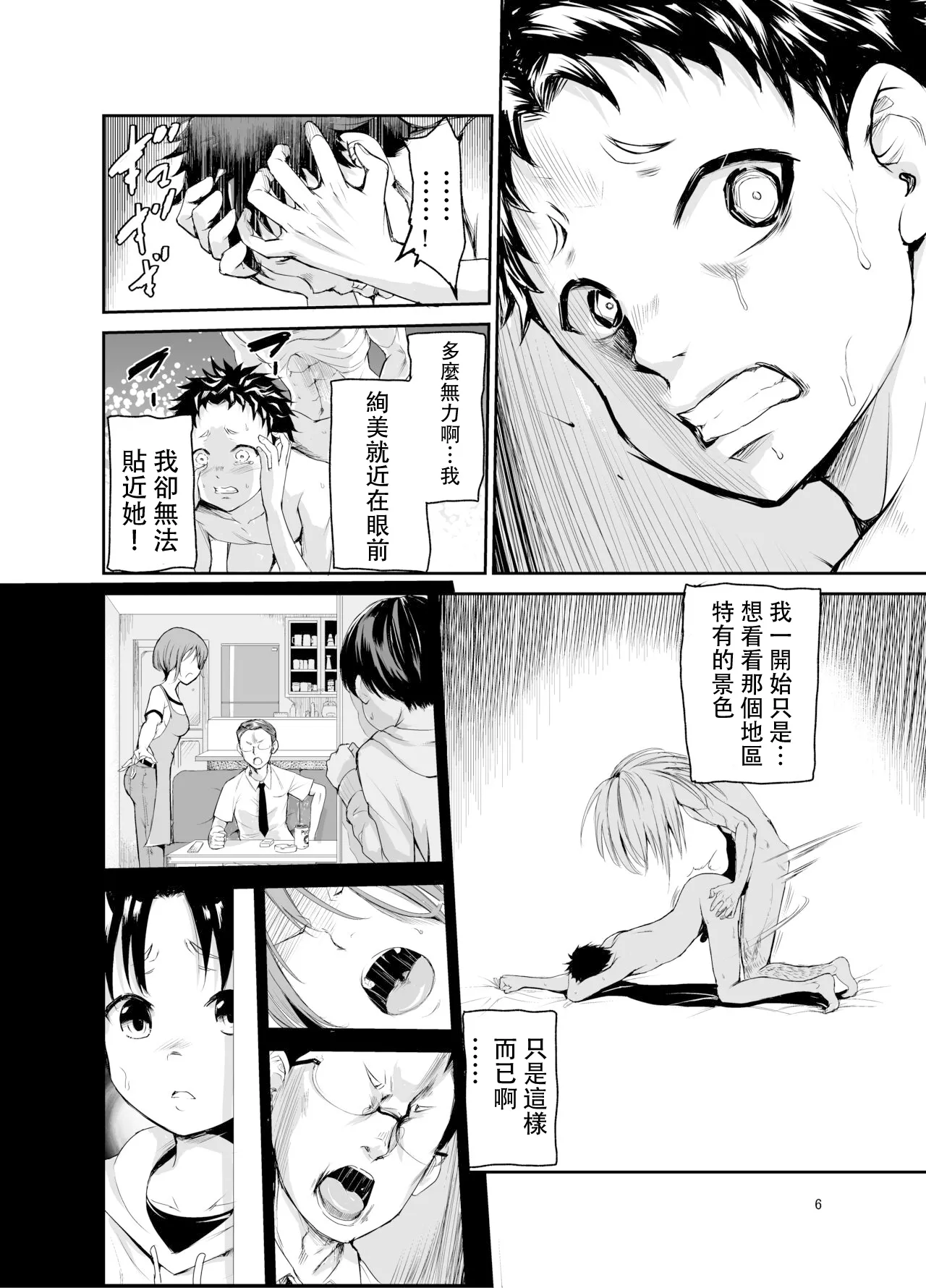 艶がり村 1-8 page 229 original parody - piercing compilation hentai manga - read online free