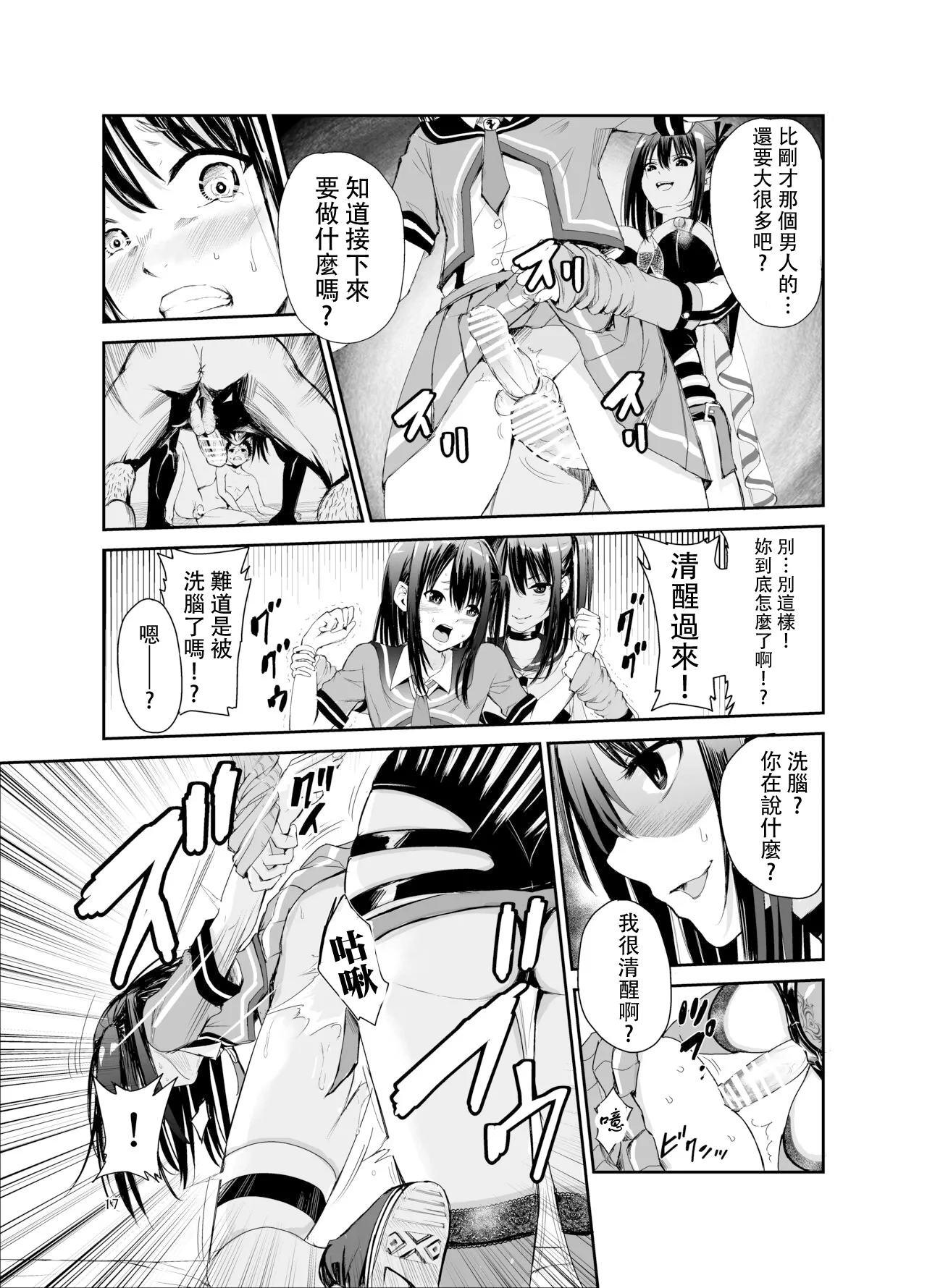 艶がり村 1-8 page 240 original parody - piercing compilation hentai manga - read online free