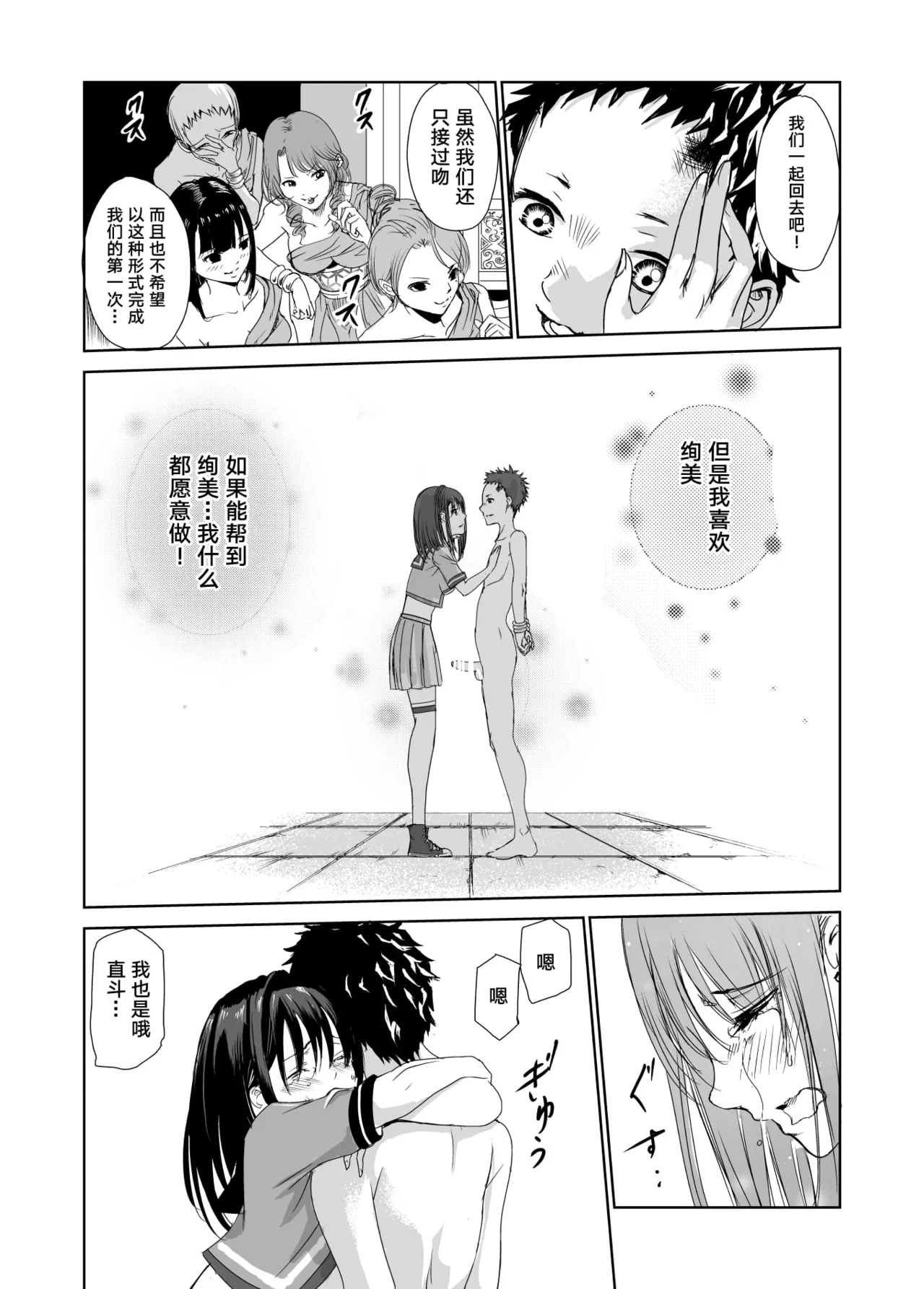 艶がり村 1-8 - Page 26