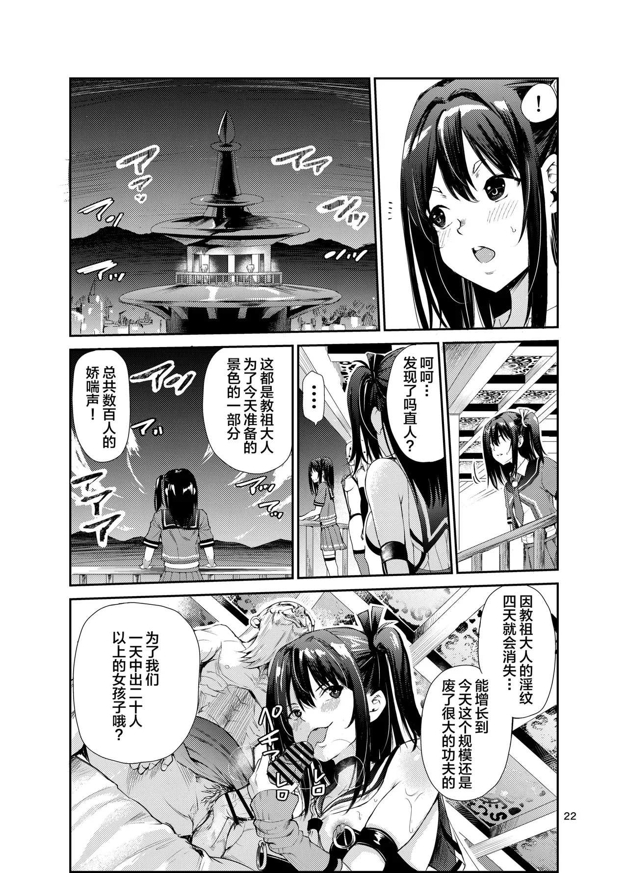艶がり村 1-8 page 290 original parody - piercing compilation hentai manga - read online free