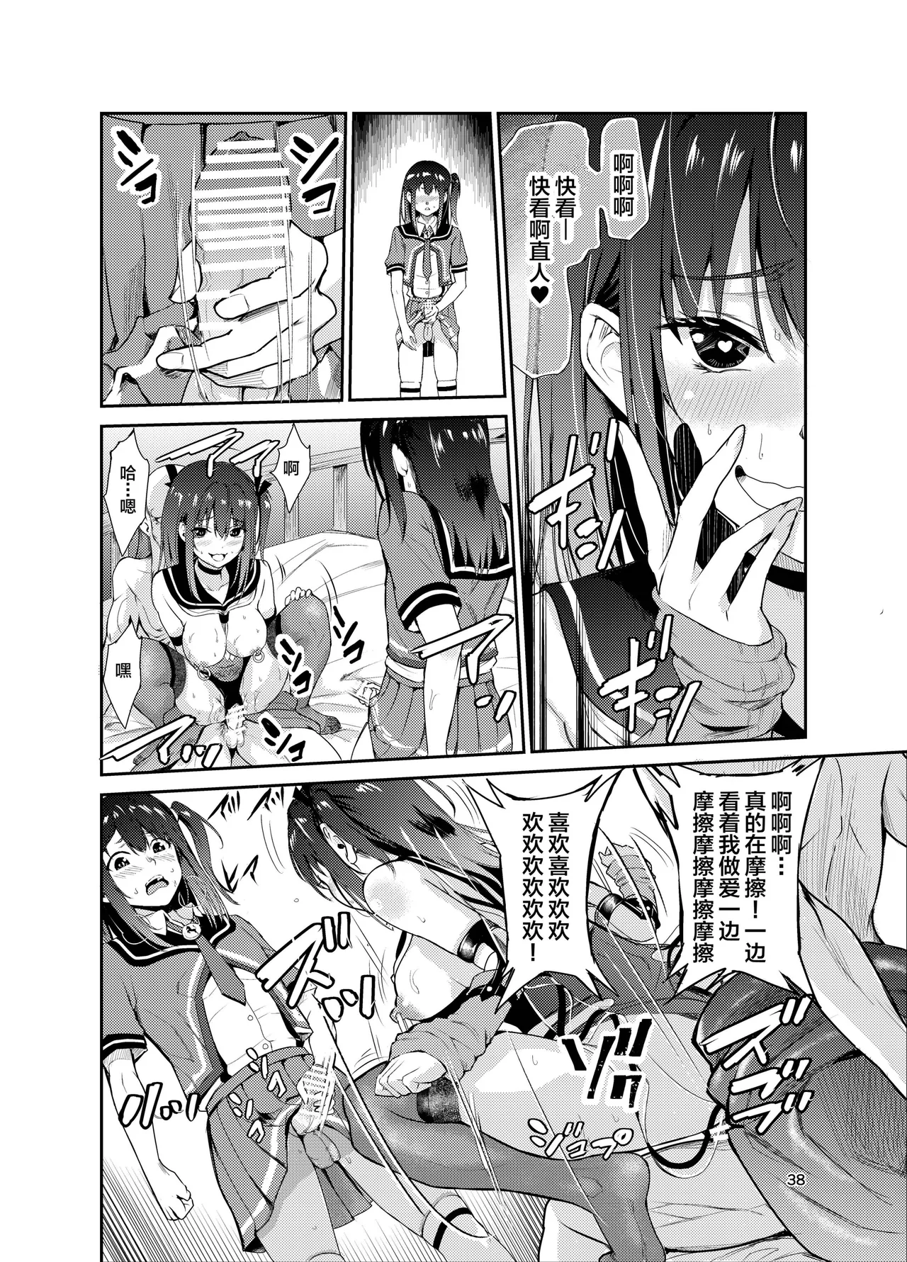 艶がり村 1-8 page 306 original parody - piercing compilation hentai manga - read online free