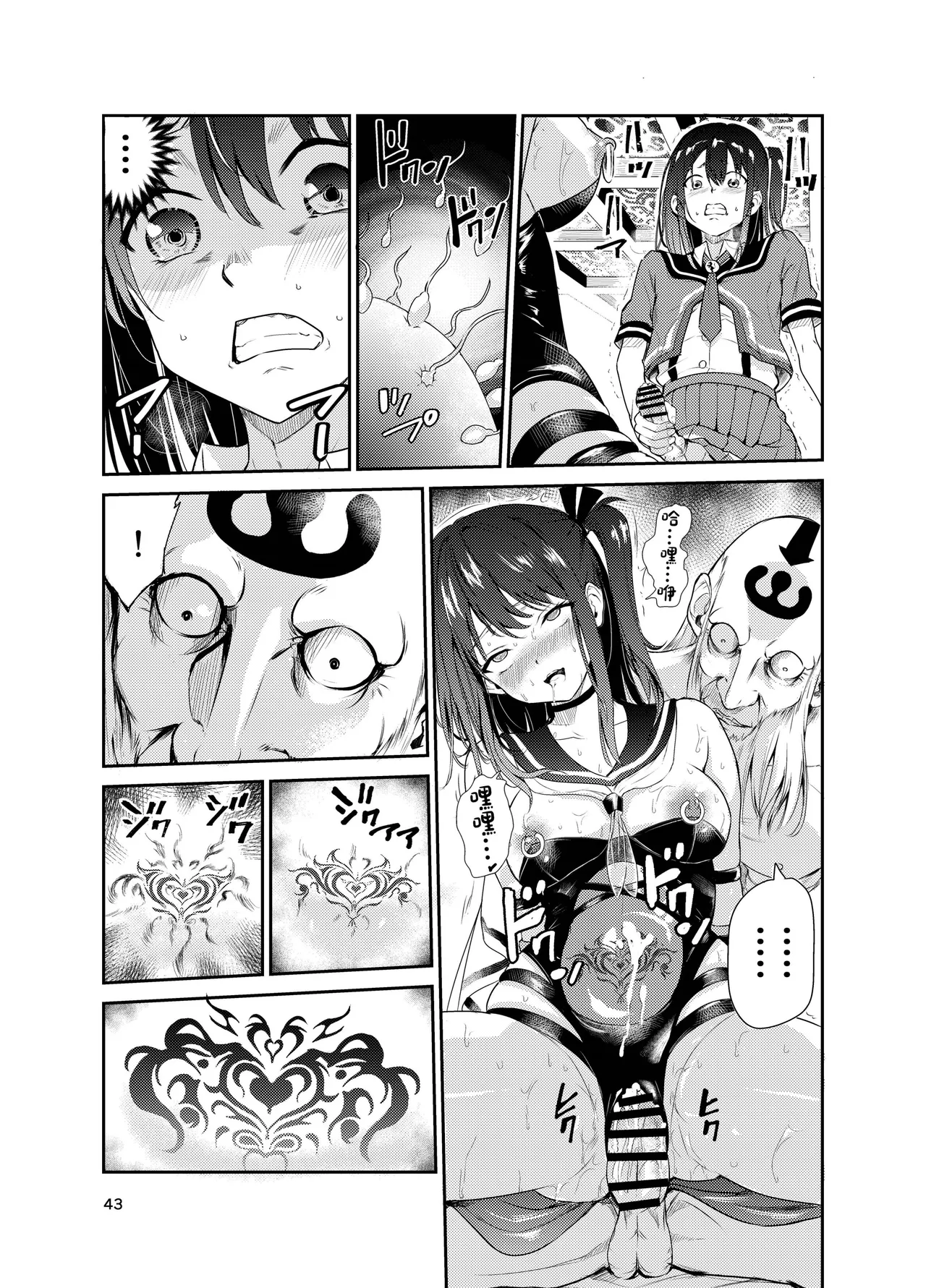 艶がり村 1-8 page 311 original parody - piercing compilation hentai manga - read online free