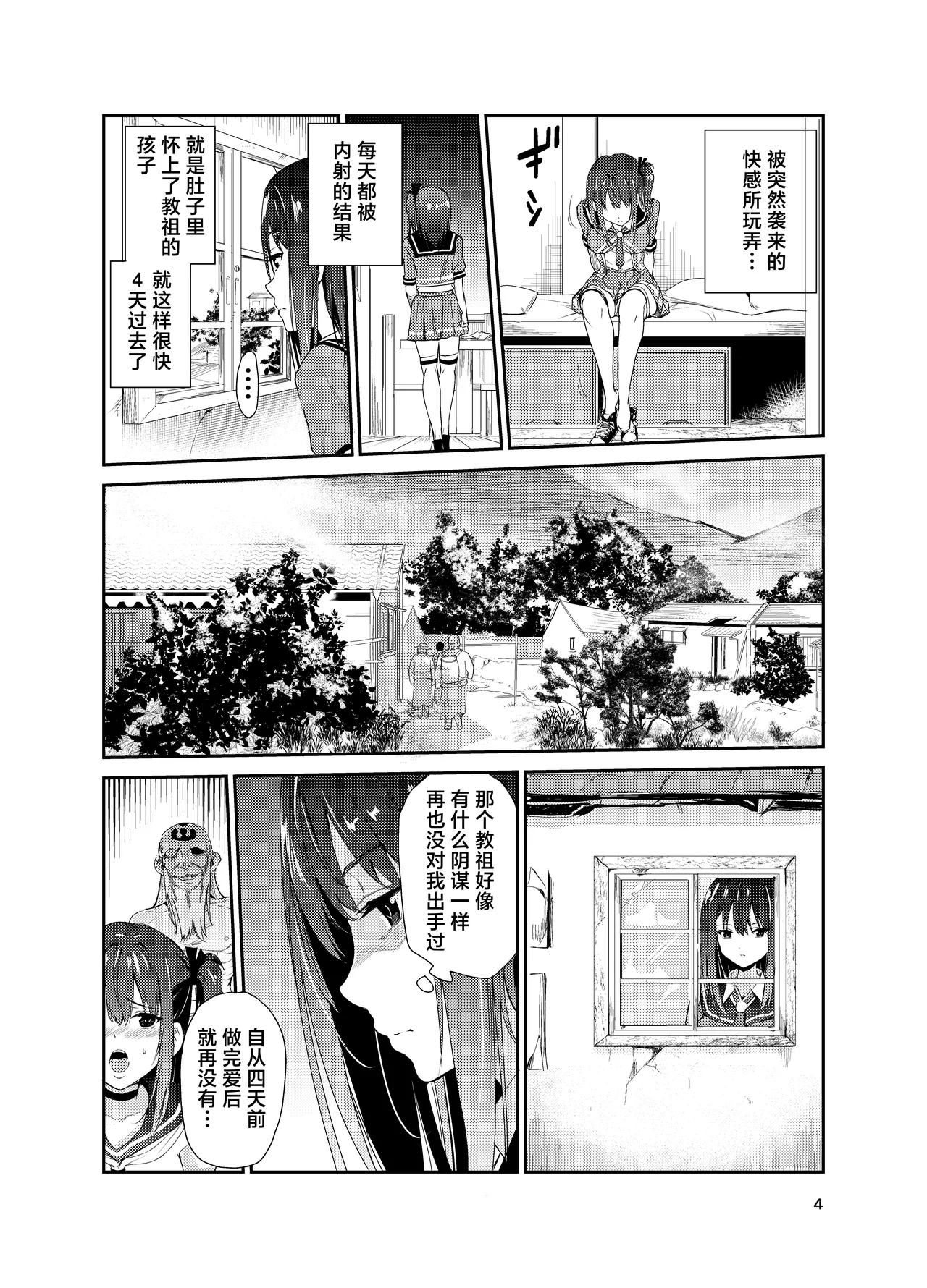 艶がり村 1-8 page 319 original parody - piercing compilation hentai manga - read online free