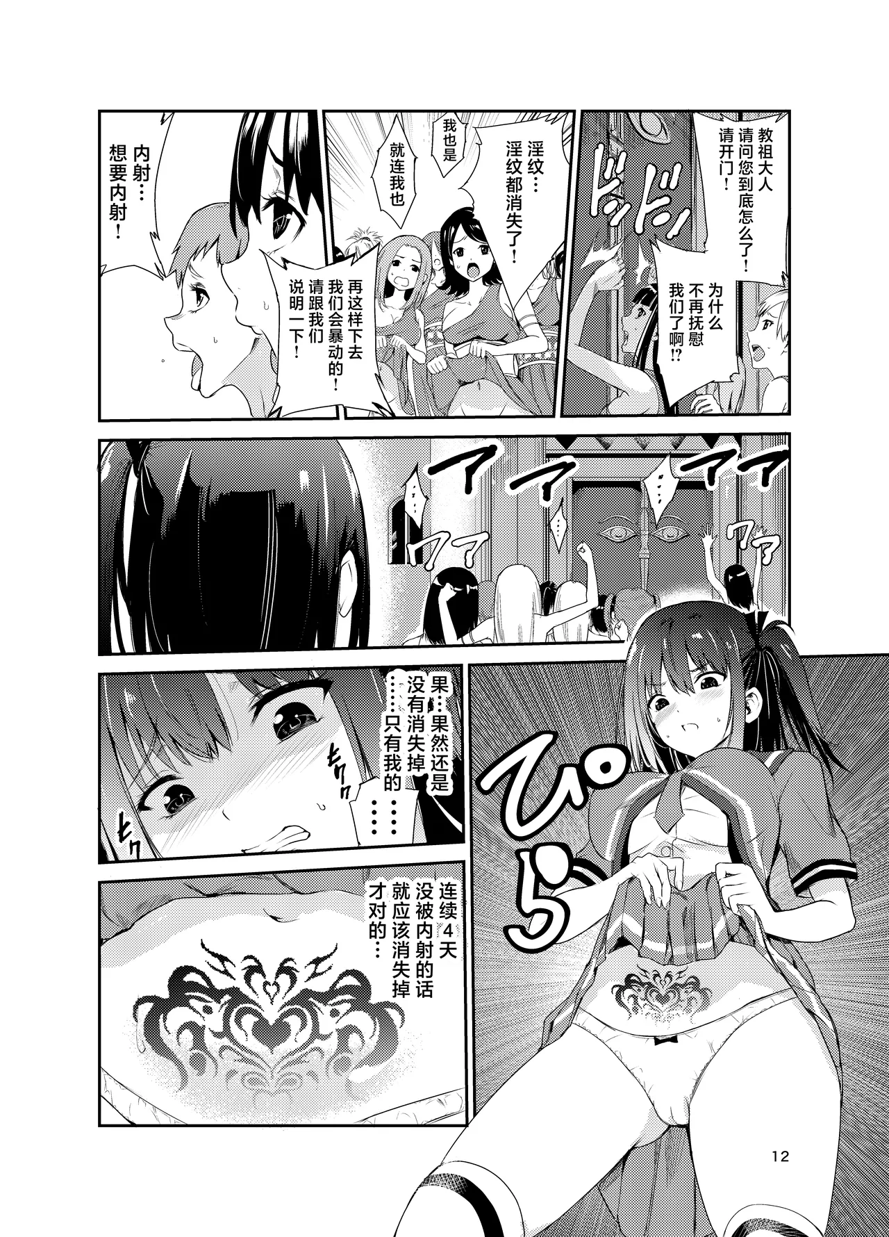 艶がり村 1-8 page 327 original parody - piercing compilation hentai manga - read online free