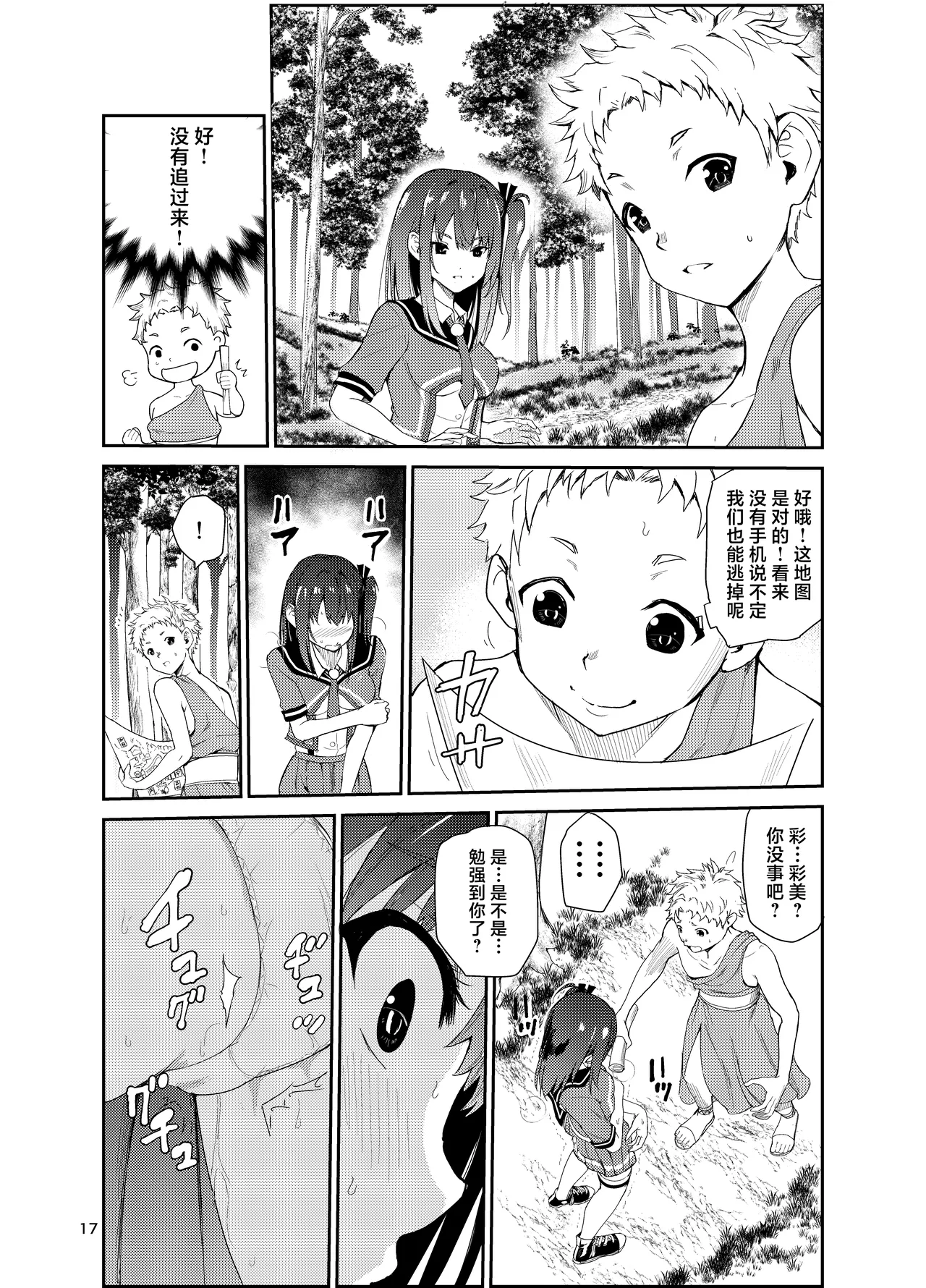 艶がり村 1-8 page 332 original parody - piercing compilation hentai manga - read online free