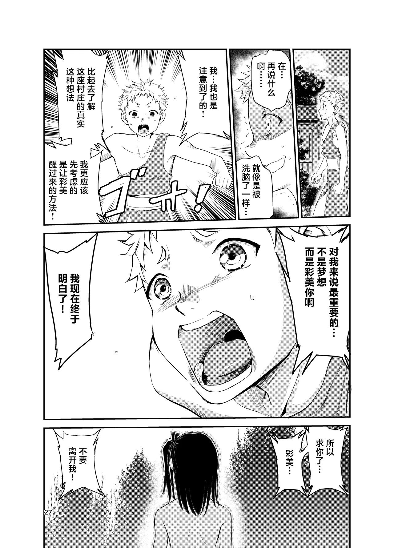 艶がり村 1-8 page 342 original parody - piercing compilation hentai manga - read online free