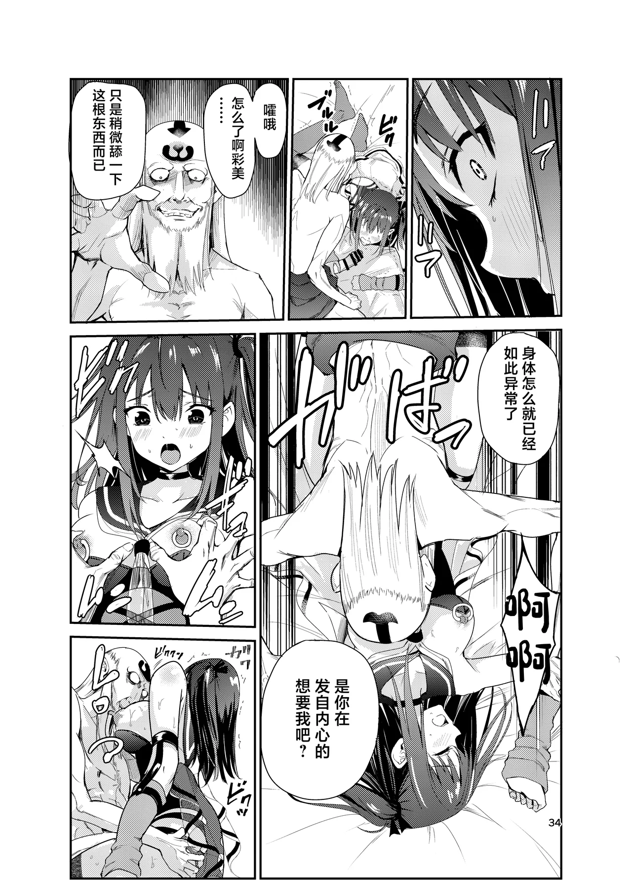 艶がり村 1-8 page 349 original parody - piercing compilation hentai manga - read online free