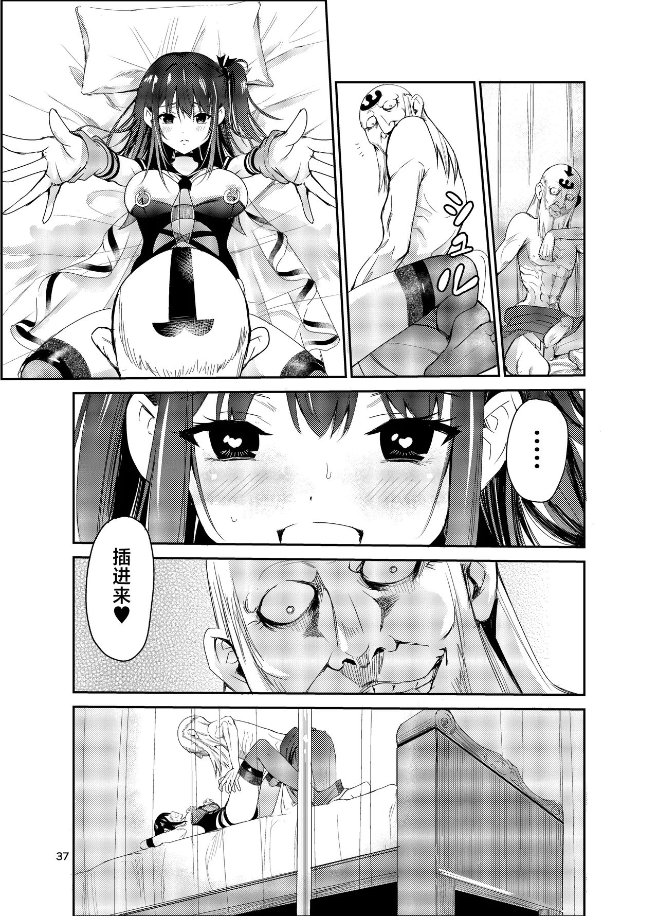 艶がり村 1-8 - Page 352