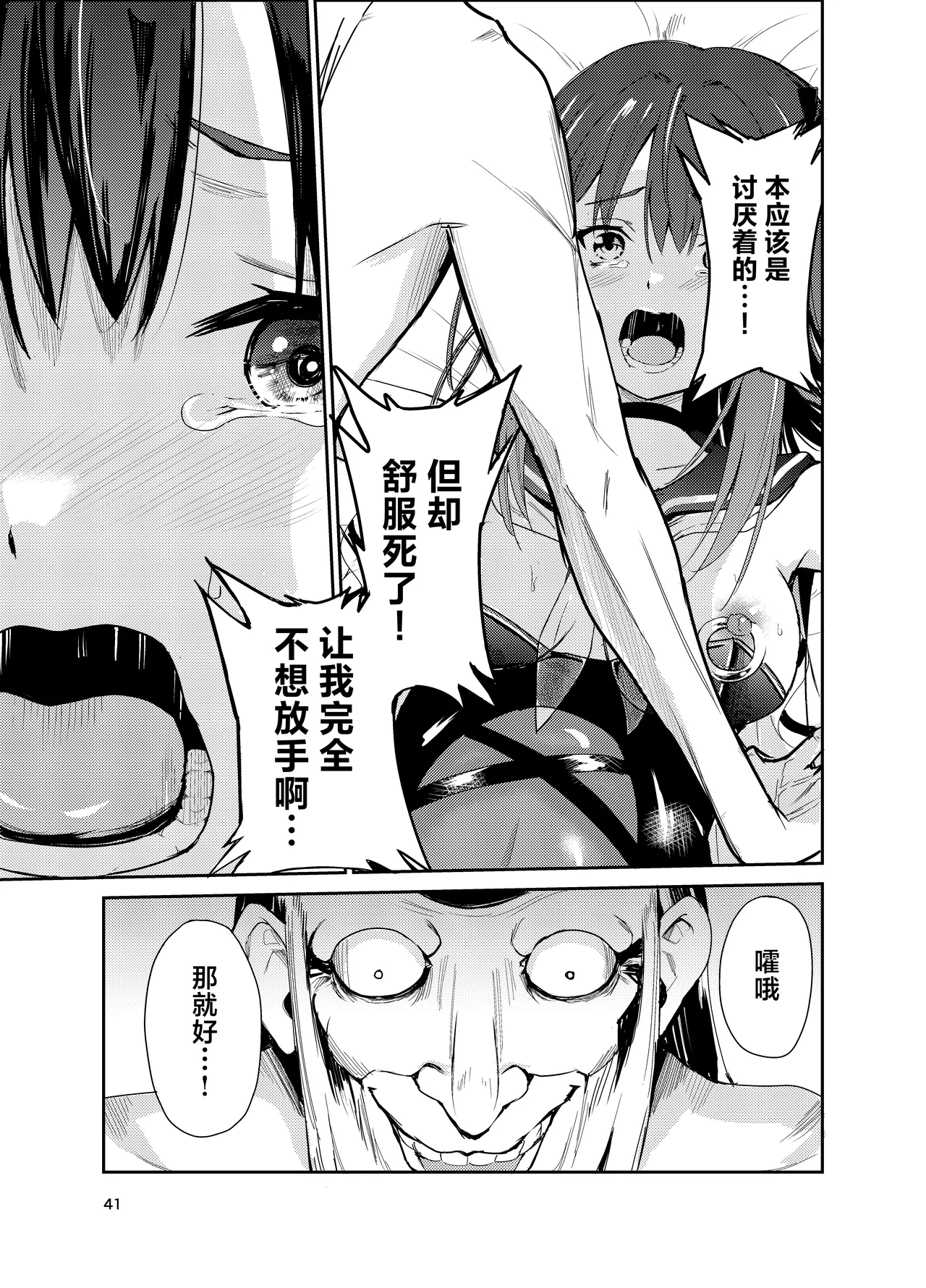 艶がり村 1-8 page 356 original parody - piercing compilation hentai manga - read online free