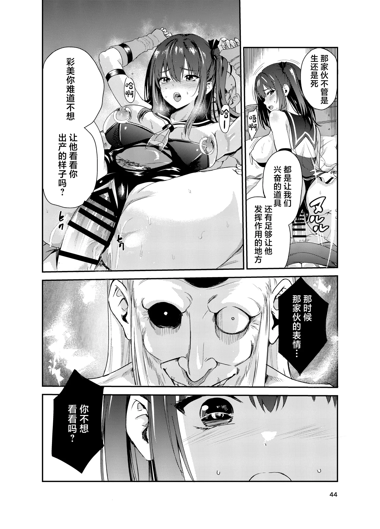 艶がり村 1-8 page 359 original parody - piercing compilation hentai manga - read online free