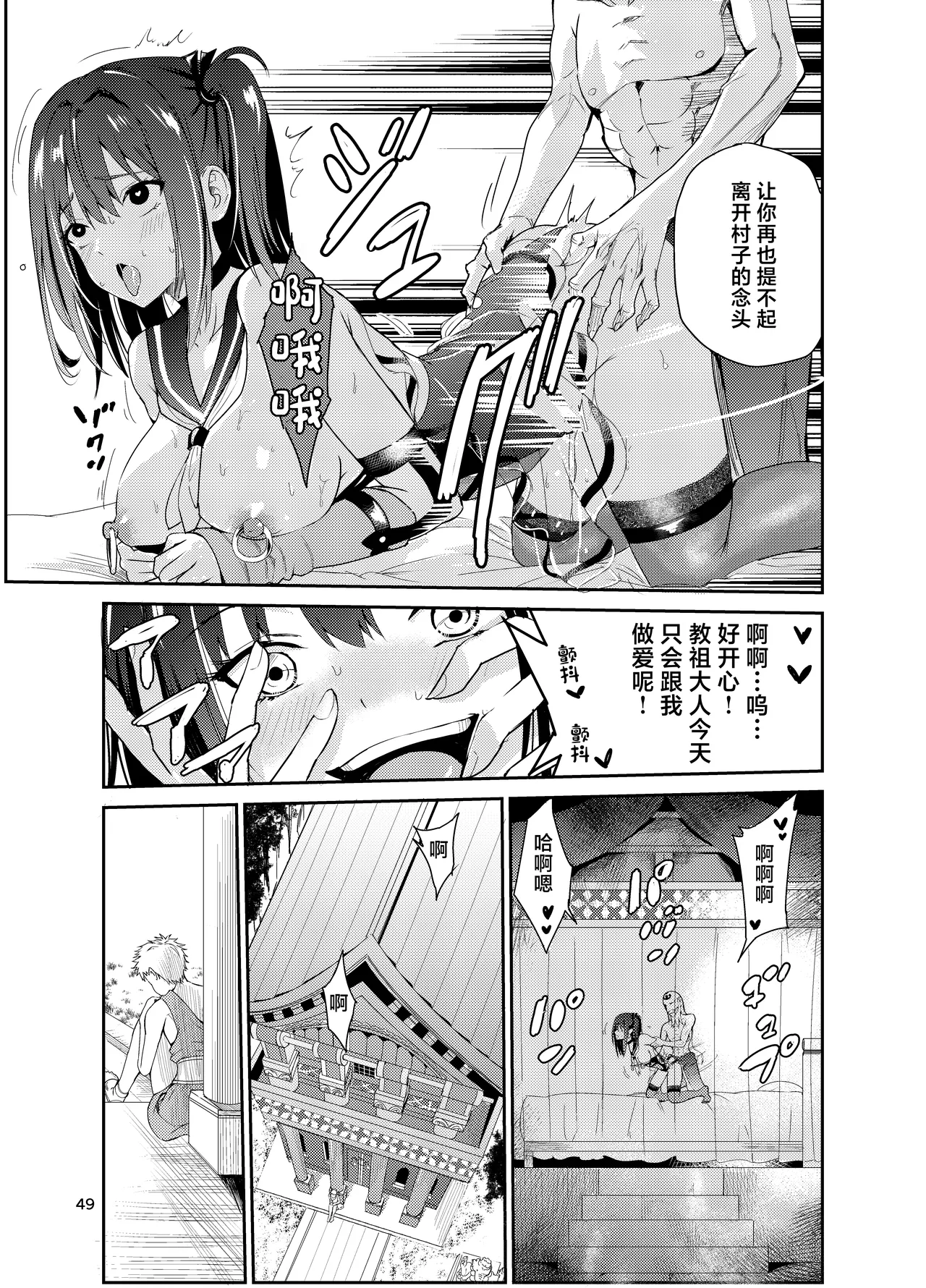 艶がり村 1-8 page 364 original parody - piercing compilation hentai manga - read online free
