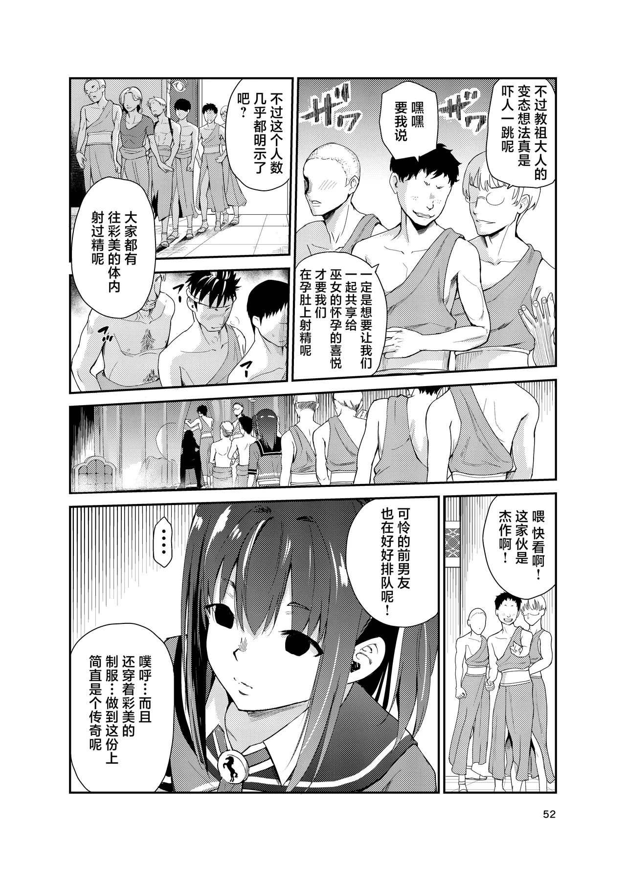 艶がり村 1-8 page 367 original parody - piercing compilation hentai manga - read online free