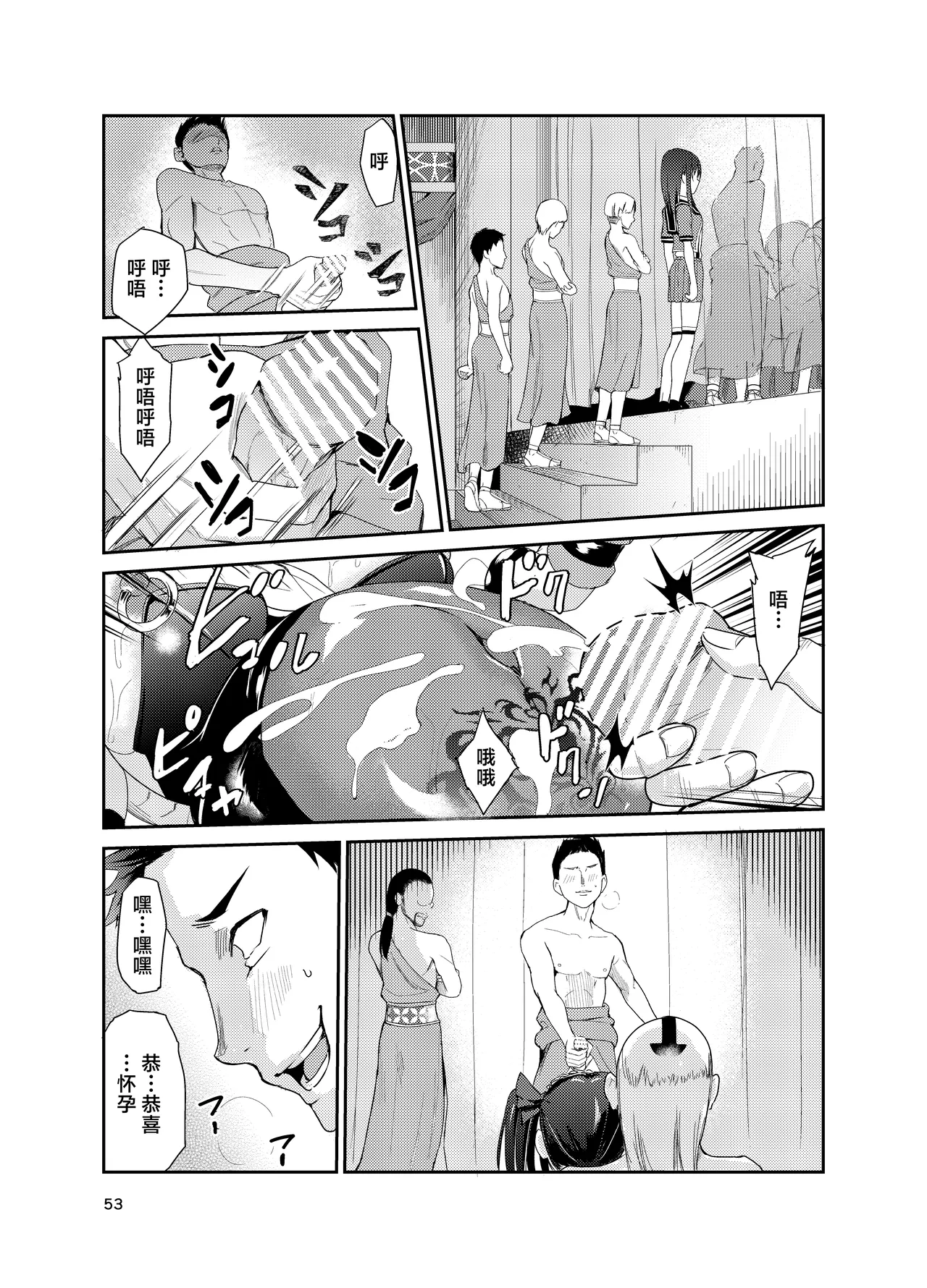艶がり村 1-8 page 368 original parody - piercing compilation hentai manga - read online free