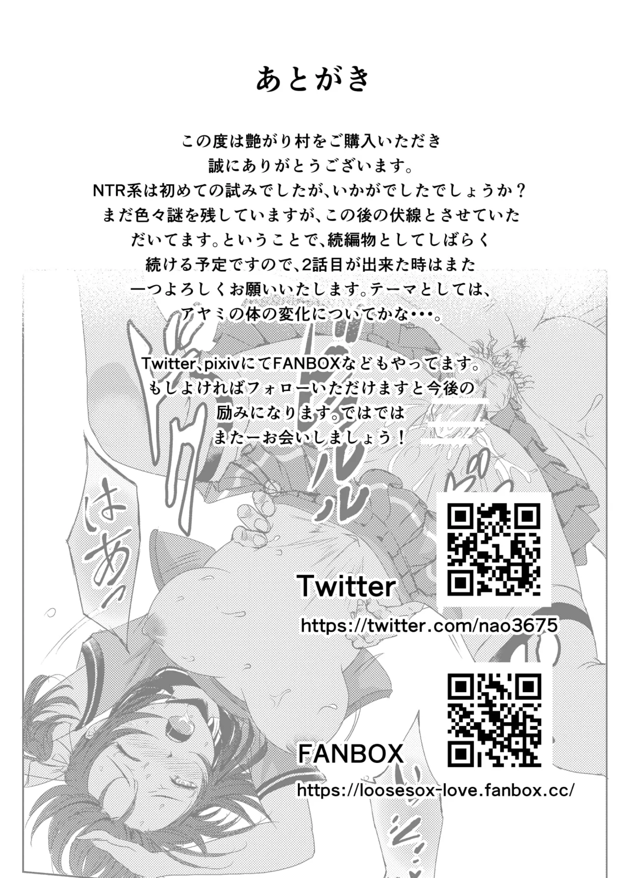 艶がり村 1-8 page 45 original parody - piercing compilation hentai manga - read online free