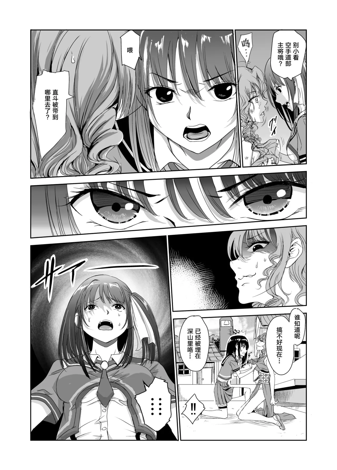 艶がり村 1-8 page 55 original parody - piercing compilation hentai manga - read online free