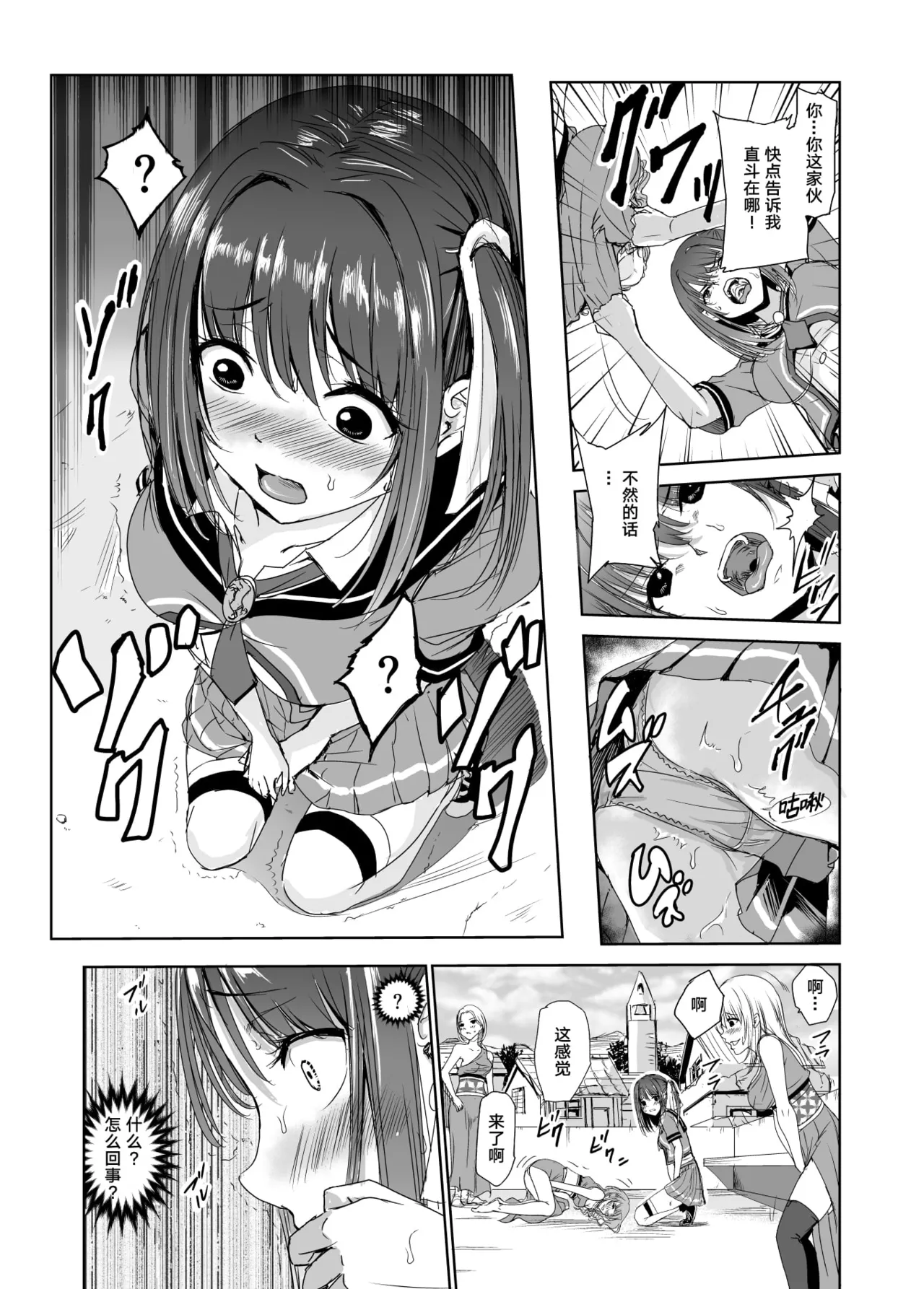 艶がり村 1-8 - Page 56