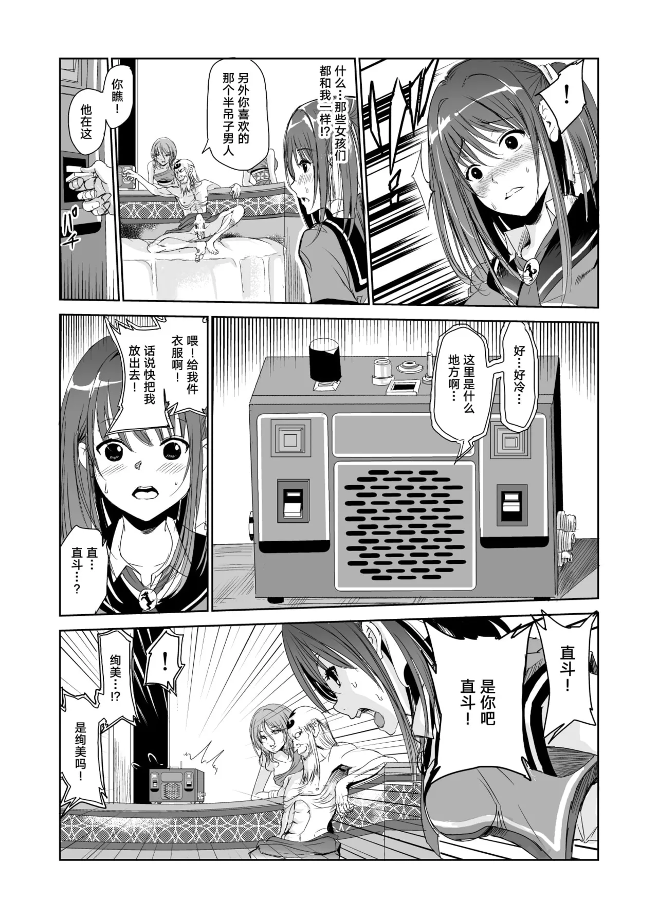 艶がり村 1-8 page 65 original parody - piercing compilation hentai manga - read online free