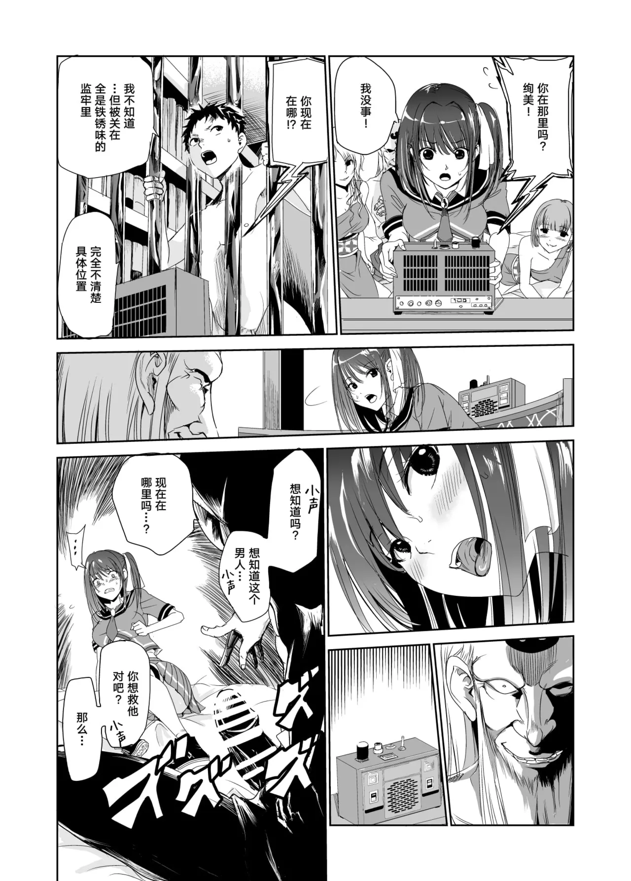 艶がり村 1-8 page 66 original parody - piercing compilation hentai manga - read online free