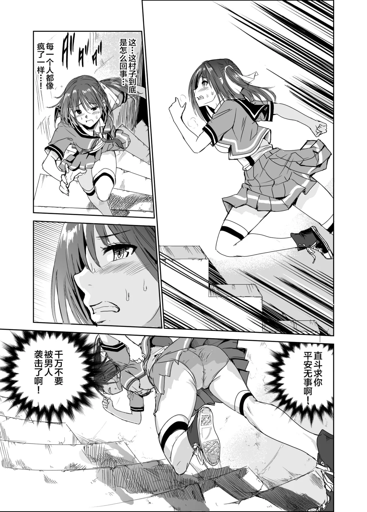 艶がり村 1-8 page 95 original parody - piercing compilation hentai manga - read online free