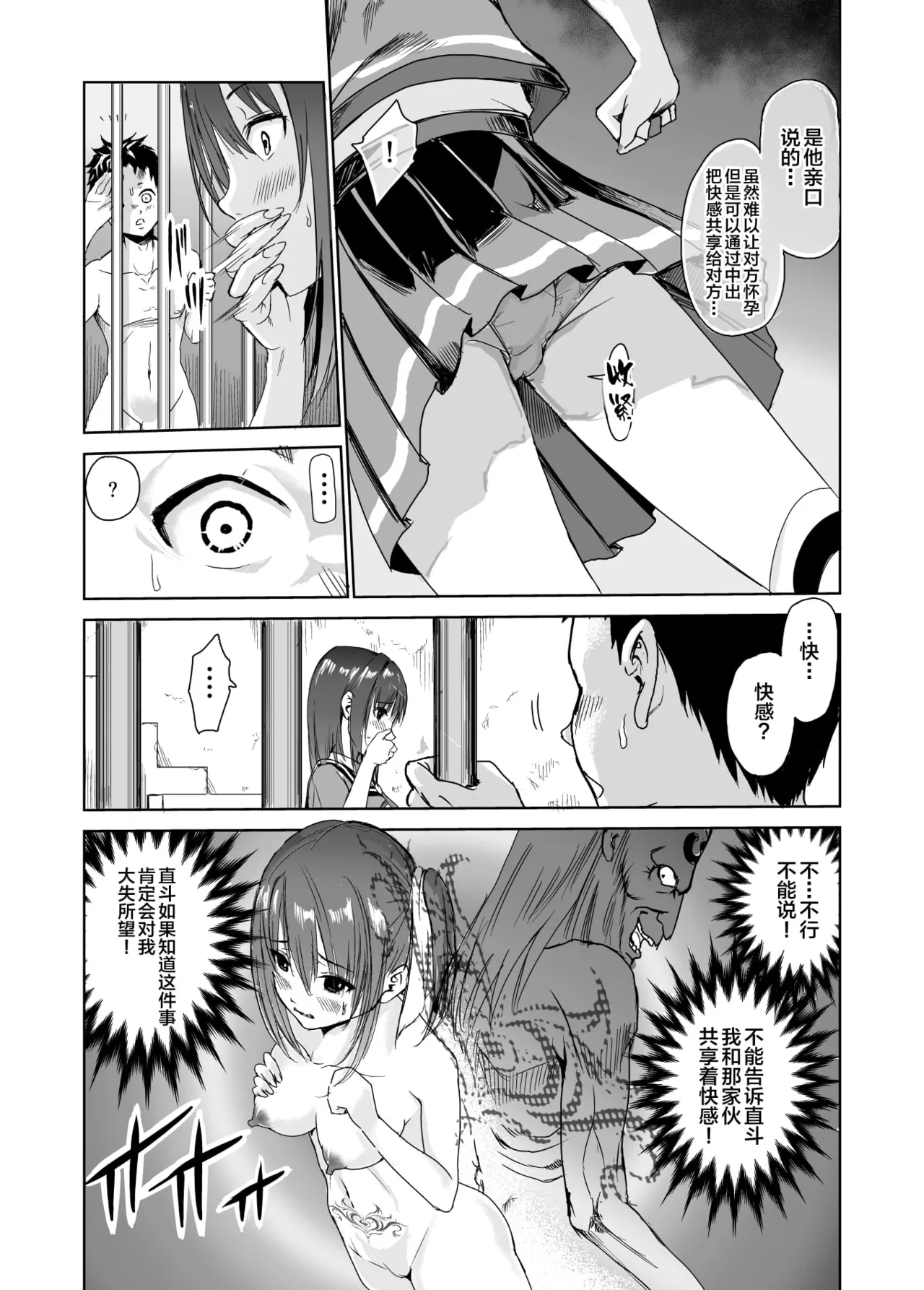 艶がり村 1-8 page 99 original parody - piercing compilation hentai manga - read online free