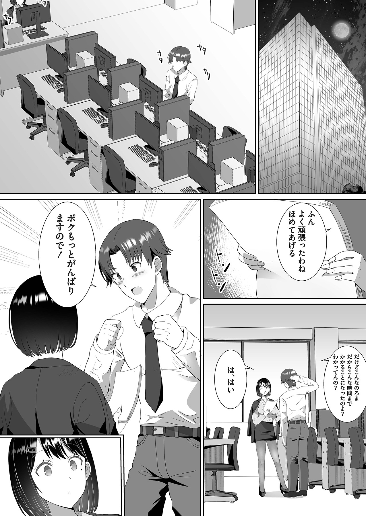 Tsundere o Kojiraseta Mama Misoji ni Narimashita page 11 - sole female sole male hentai manga - read online free