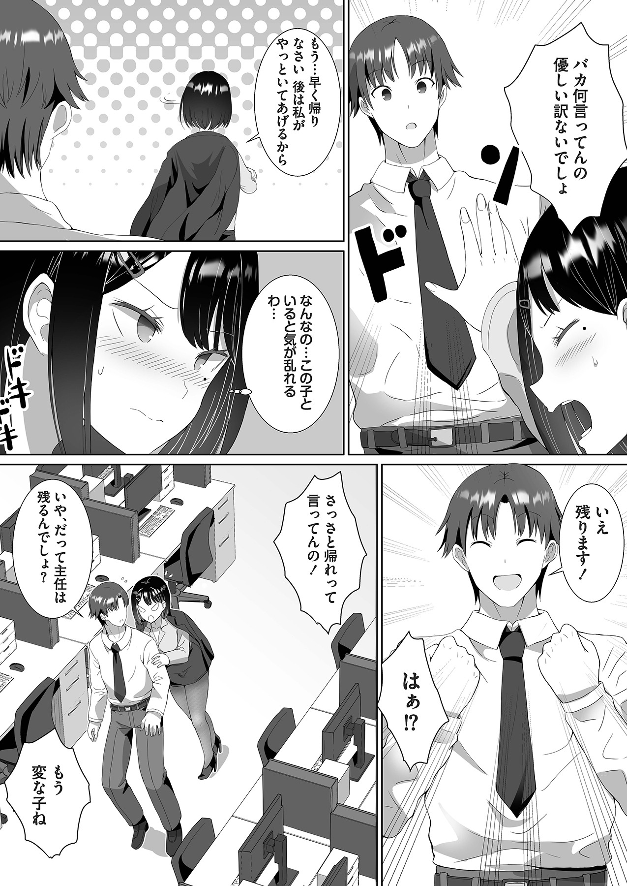 Tsundere o Kojiraseta Mama Misoji ni Narimashita page 14 - sole female sole male hentai manga - read online free