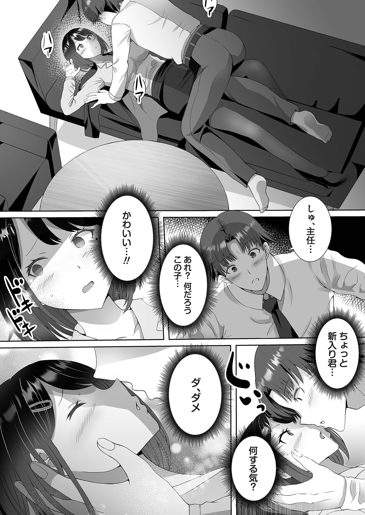 Tsundere o Kojiraseta Mama Misoji ni Narimashita page 21 - kissing big breasts hentai manga - read online free