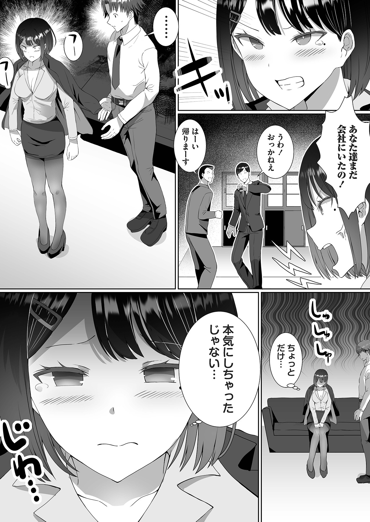 Tsundere o Kojiraseta Mama Misoji ni Narimashita page 23 - sole female sole male hentai manga - read online free