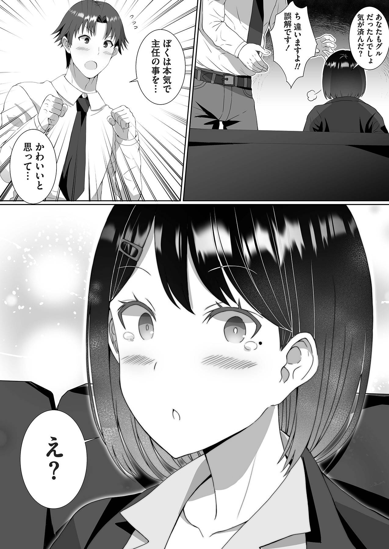 Tsundere o Kojiraseta Mama Misoji ni Narimashita page 24 - kissing big breasts hentai manga - read online free