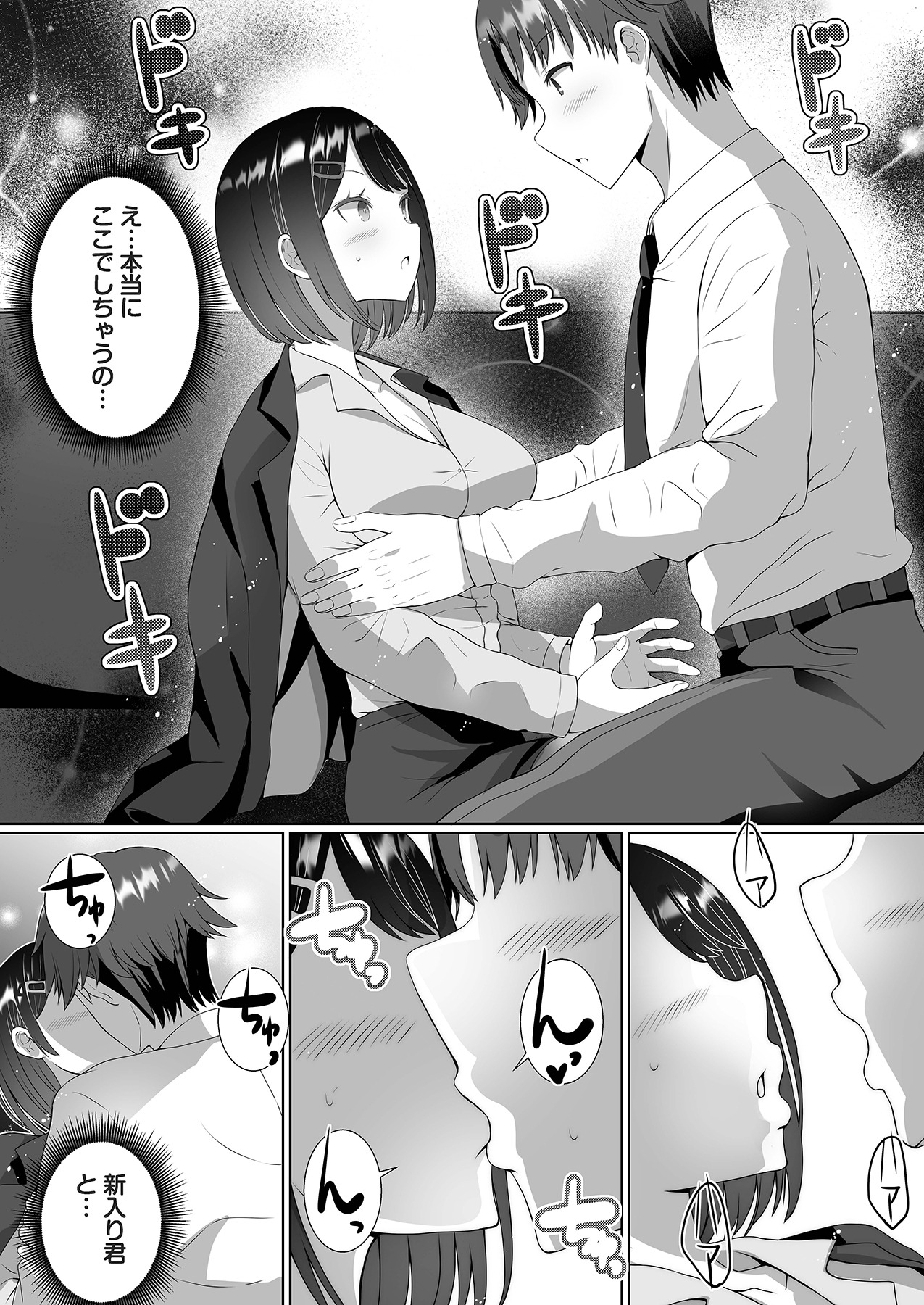 Tsundere o Kojiraseta Mama Misoji ni Narimashita page 26 - sole female sole male hentai manga - read online free