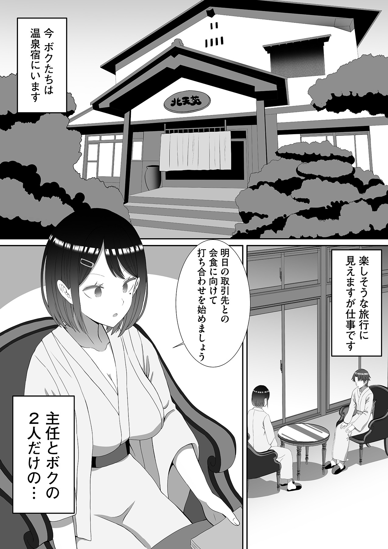 Tsundere o Kojiraseta Mama Misoji ni Narimashita page 43 - sole female sole male hentai manga - read online free