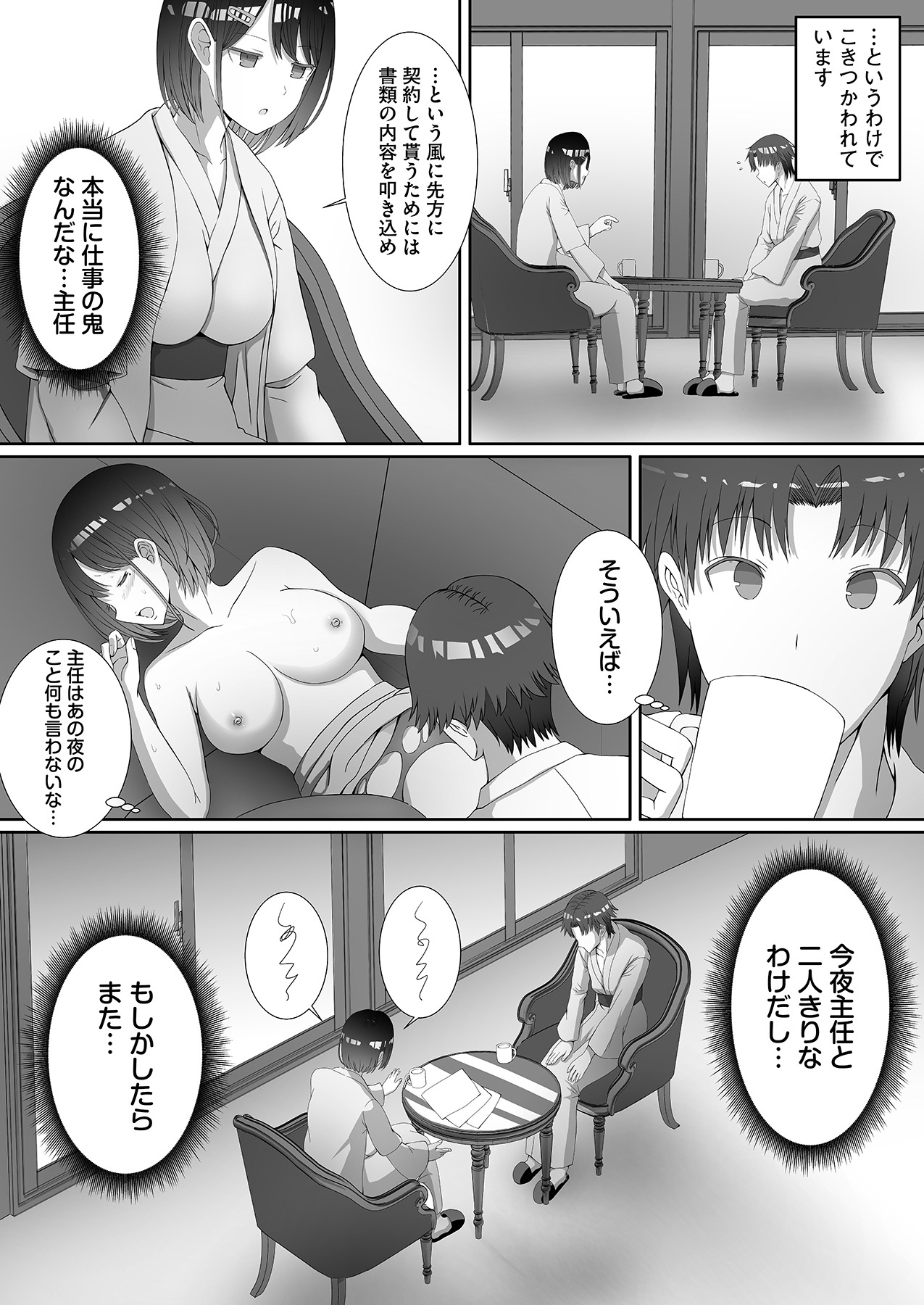 Tsundere o Kojiraseta Mama Misoji ni Narimashita page 45 - sole female sole male hentai manga - read online free