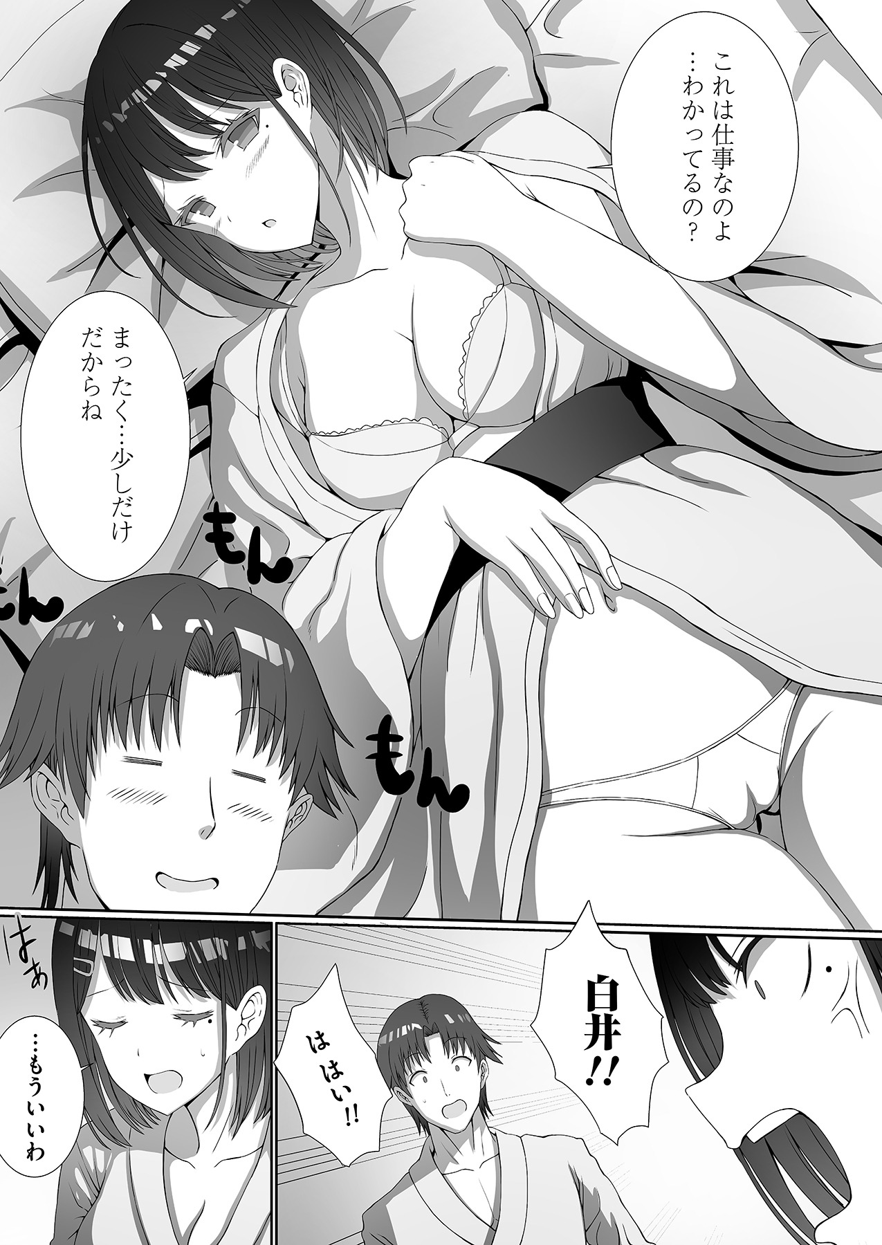 Tsundere o Kojiraseta Mama Misoji ni Narimashita page 46 - sole female sole male hentai manga - read online free