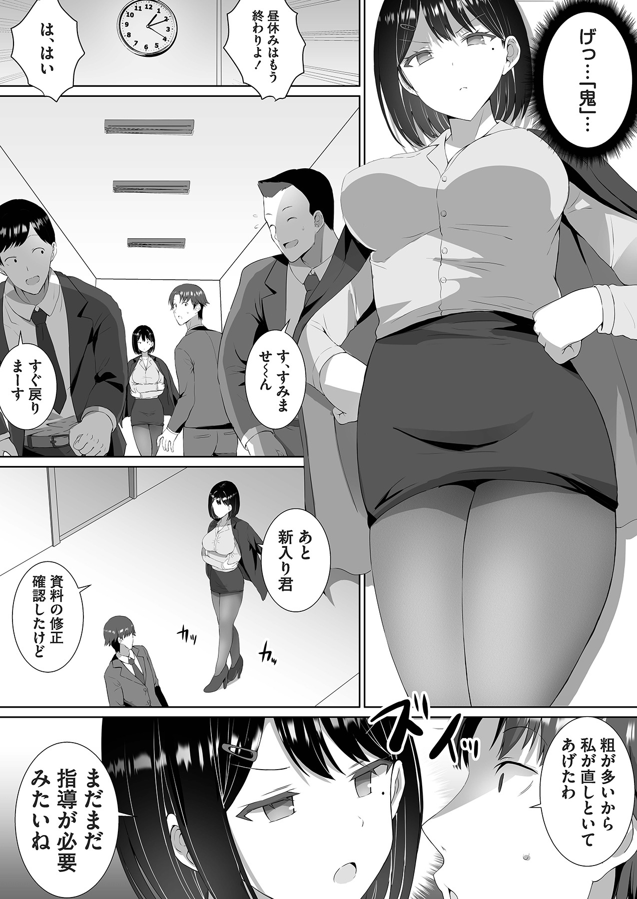 Tsundere o Kojiraseta Mama Misoji ni Narimashita - Page 6