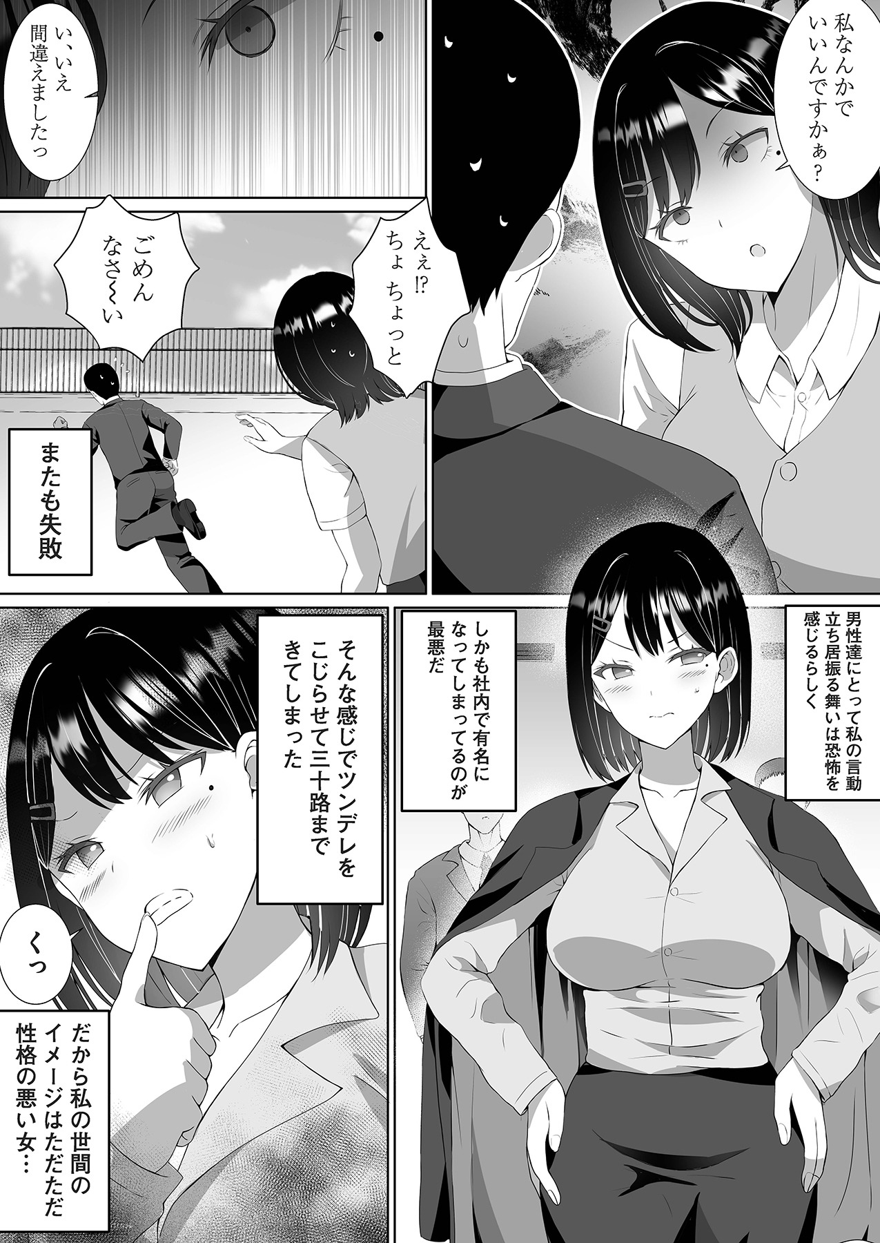 Tsundere o Kojiraseta Mama Misoji ni Narimashita page 9 - sole female sole male hentai manga - read online free