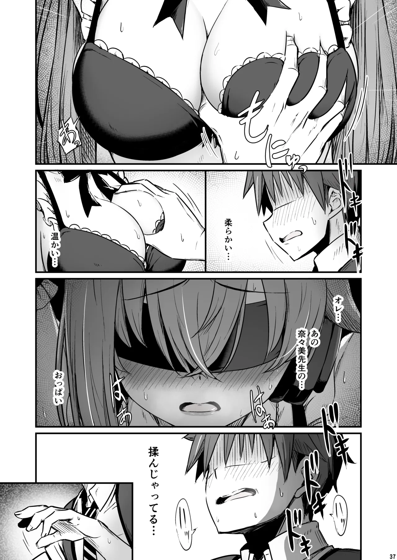 Kagaku Junbishitsu no Tsumi 3 page 38 original parody - garter belt netorare hentai manga - read online free