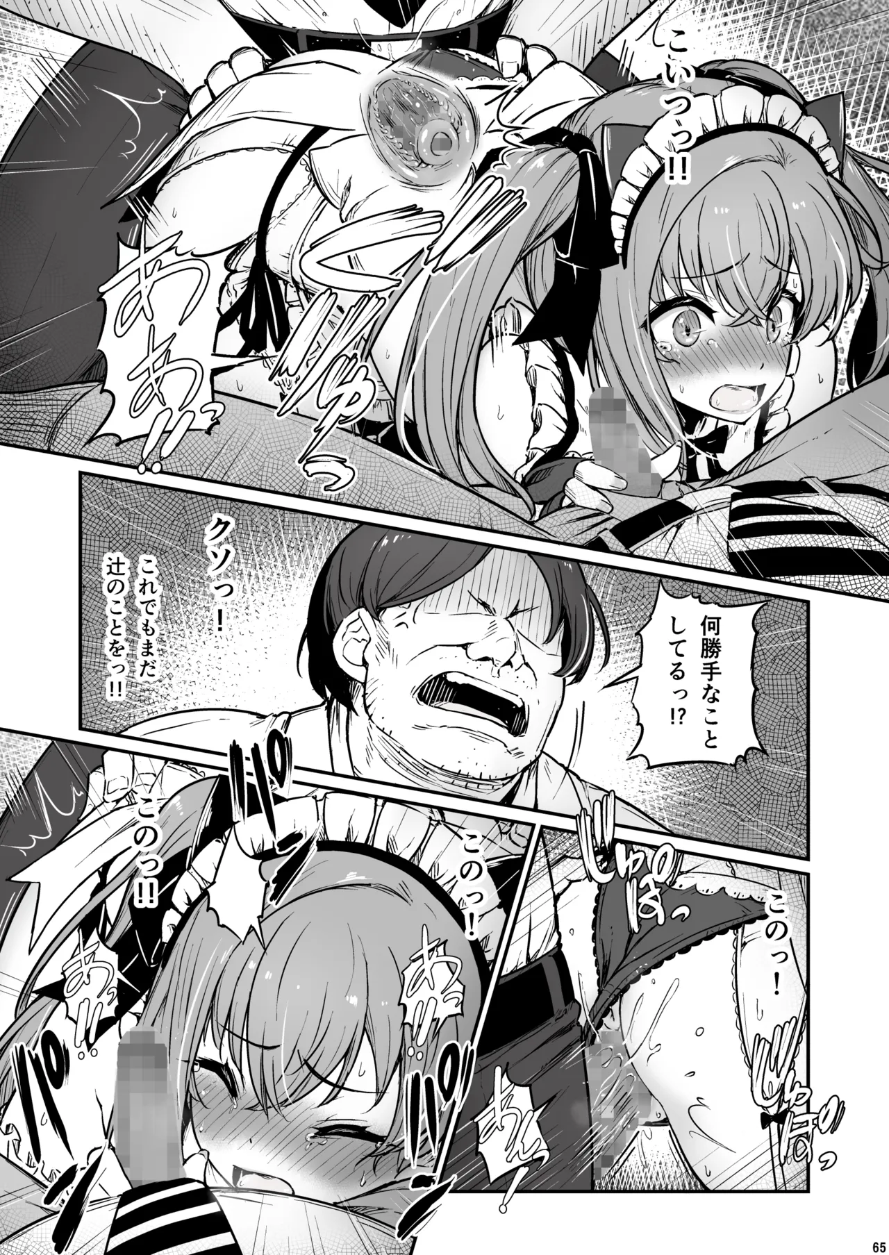 Kagaku Junbishitsu no Tsumi 3 page 66 original parody - garter belt netorare hentai manga - read online free