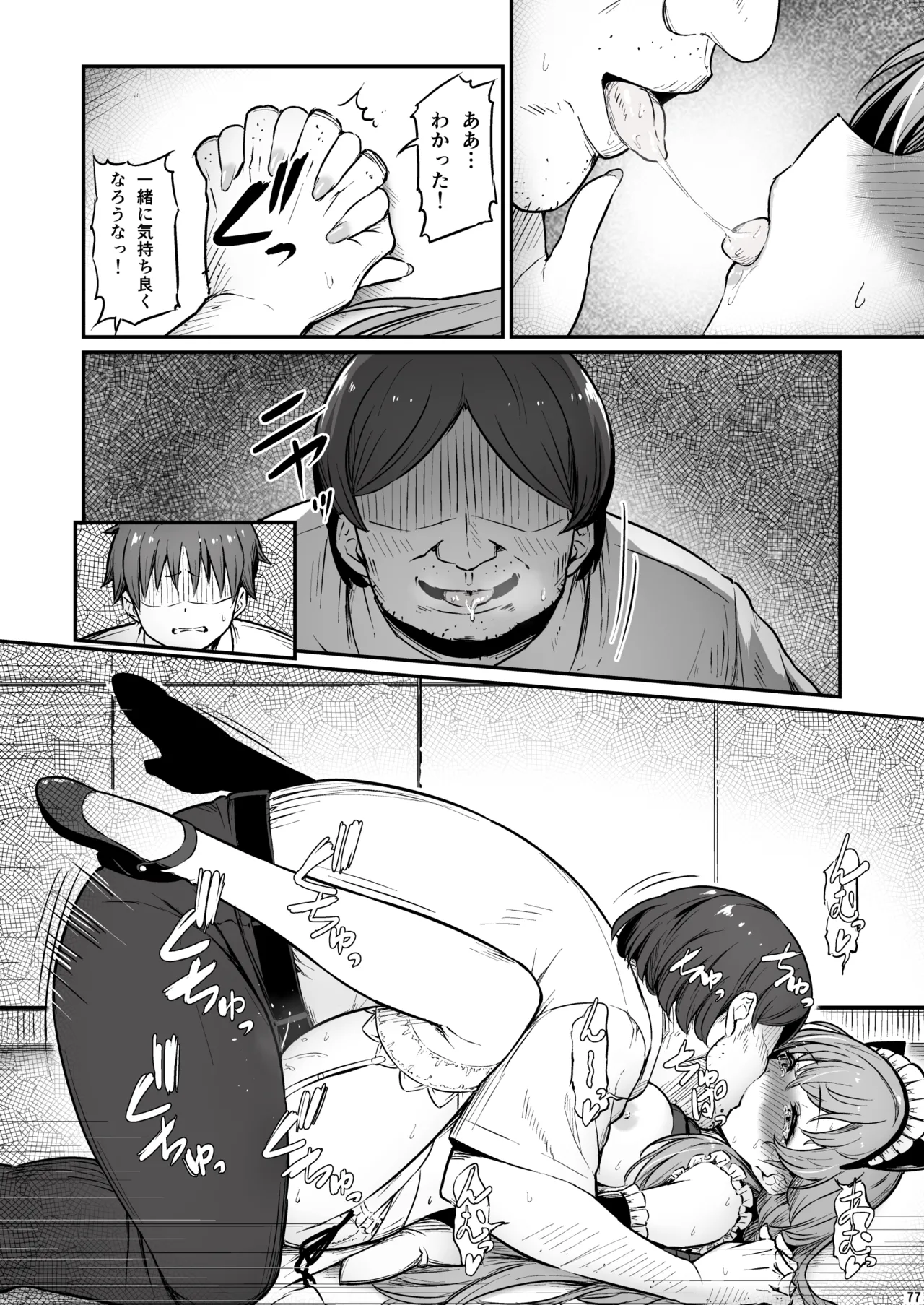Kagaku Junbishitsu no Tsumi 3 page 78 original parody - garter belt netorare hentai manga - read online free