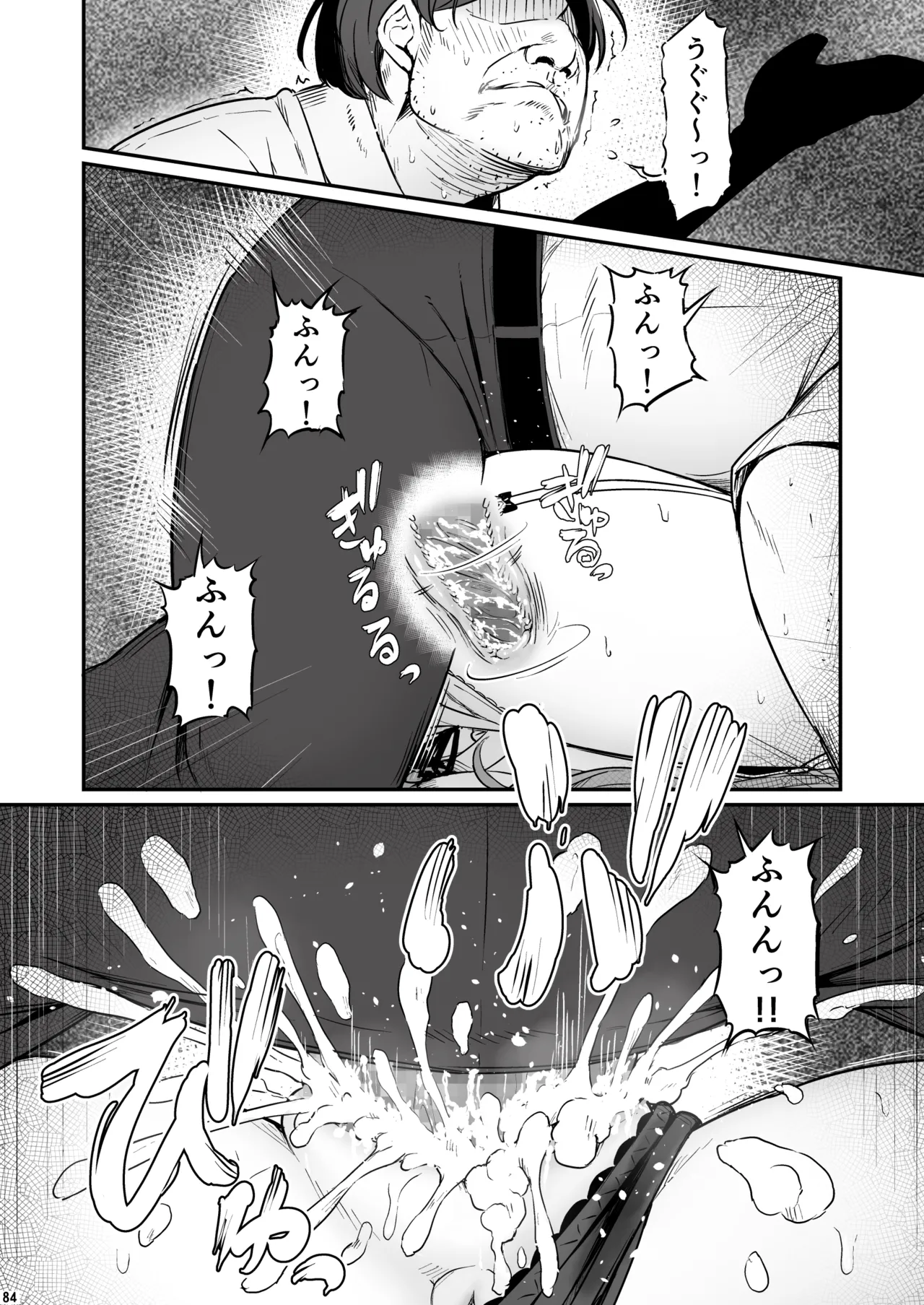 Kagaku Junbishitsu no Tsumi 3 - Page 85