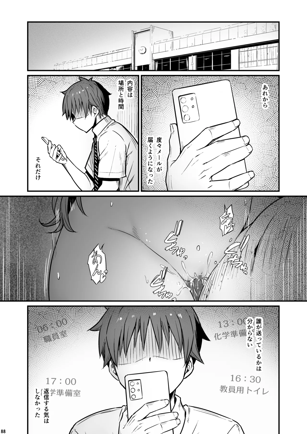 Kagaku Junbishitsu no Tsumi 3 page 89 original parody - garter belt netorare hentai manga - read online free