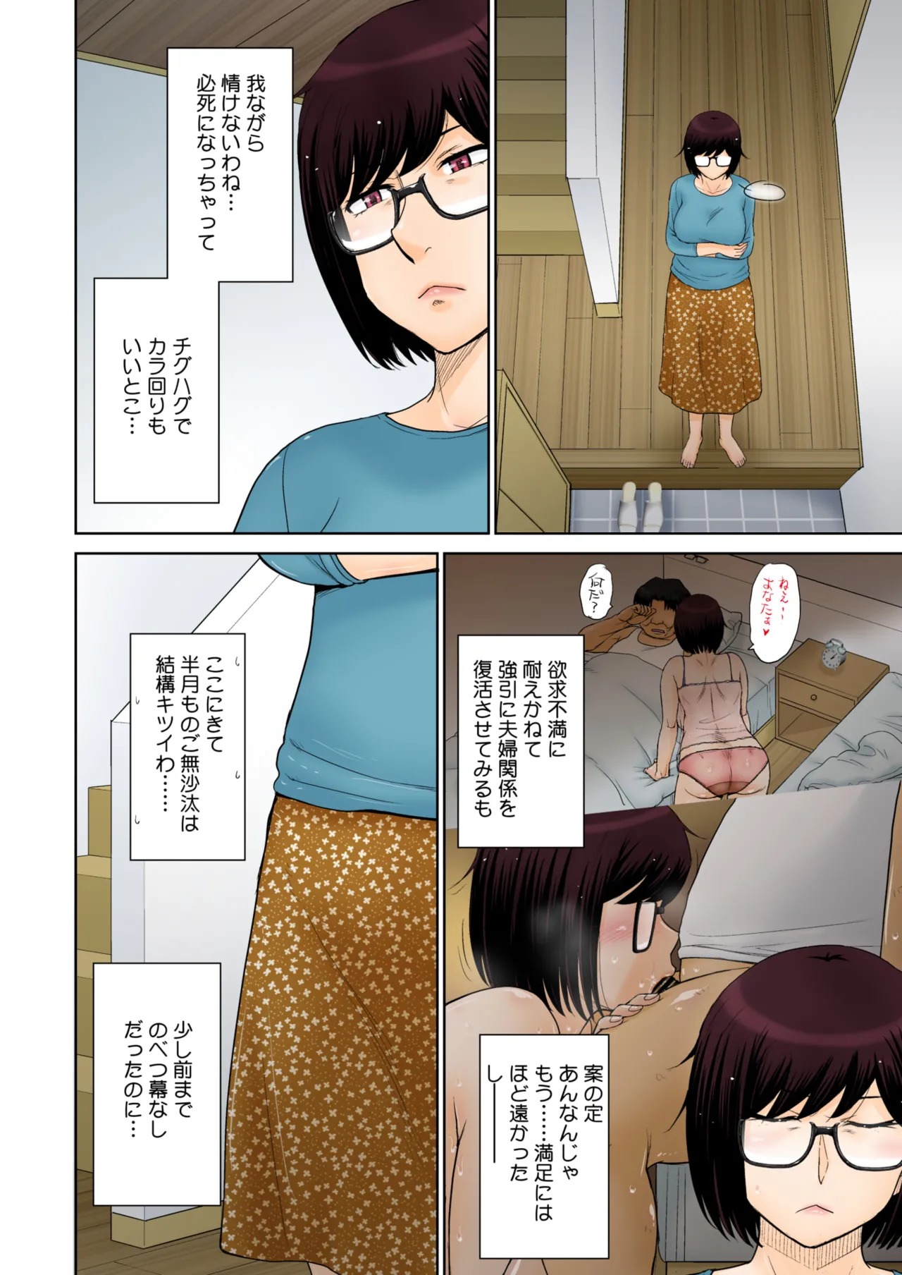 Tokyo no Daigaku ni Kayou Tame, Oi ga Uchi ni Geshuku Suru Koto ni Narimashite…. # 1-4 page 76 original parody - sole male nakadashi hentai manga - read online free