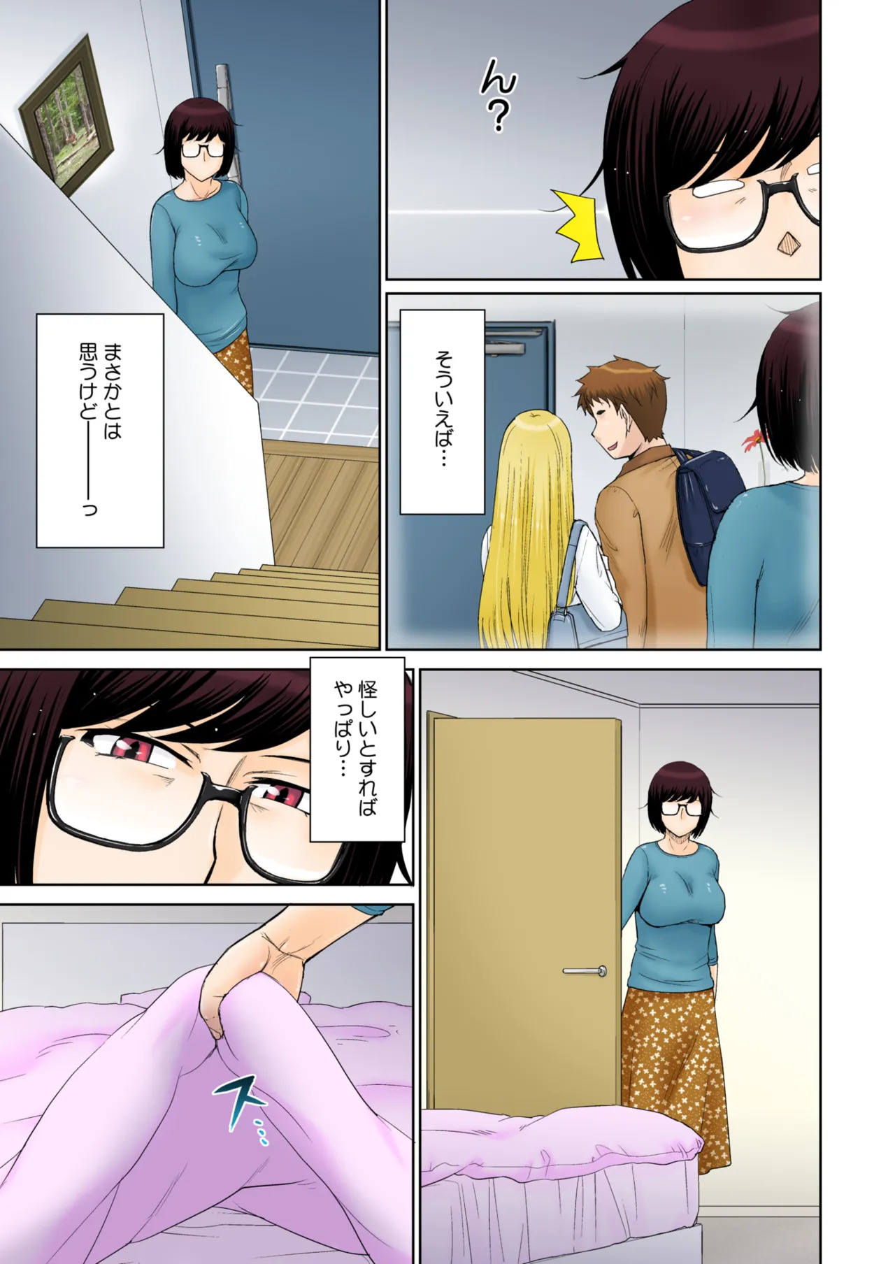 Tokyo no Daigaku ni Kayou Tame, Oi ga Uchi ni Geshuku Suru Koto ni Narimashite…. # 1-4 page 77 original parody - milf big breasts hentai manga - read online free