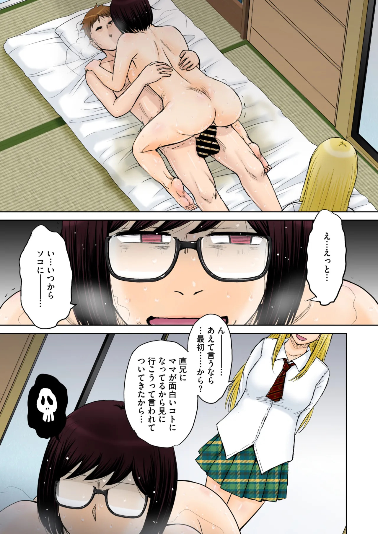 Tokyo no Daigaku ni Kayou Tame, Oi ga Uchi ni Geshuku Suru Koto ni Narimashite…. # 1-4 page 95 original parody - milf big breasts hentai manga - read online free