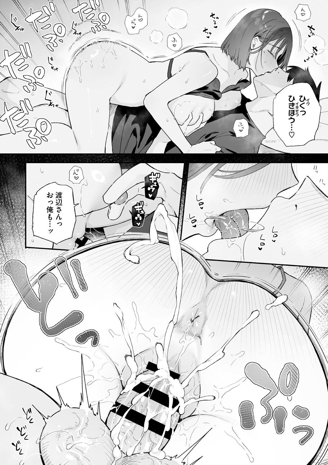 Kanojo no Hatsujou Switch Complete page 112 - tankoubon hentai manga - read online free