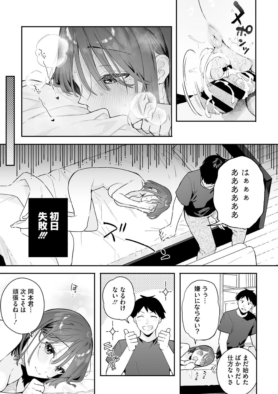 Kanojo no Hatsujou Switch Complete page 113 - tankoubon hentai manga - read online free