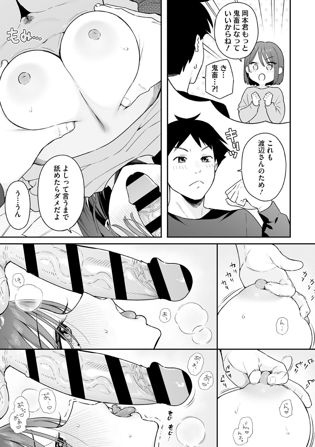 Kanojo no Hatsujou Switch Complete page 115 - tankoubon hentai manga - read online free