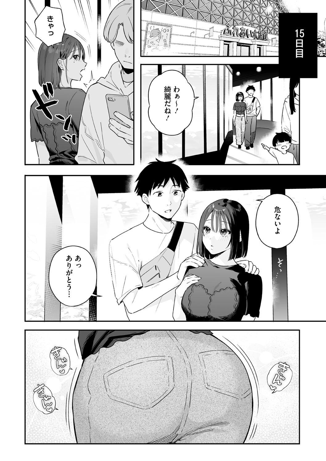Kanojo no Hatsujou Switch Complete page 124 - tankoubon hentai manga - read online free