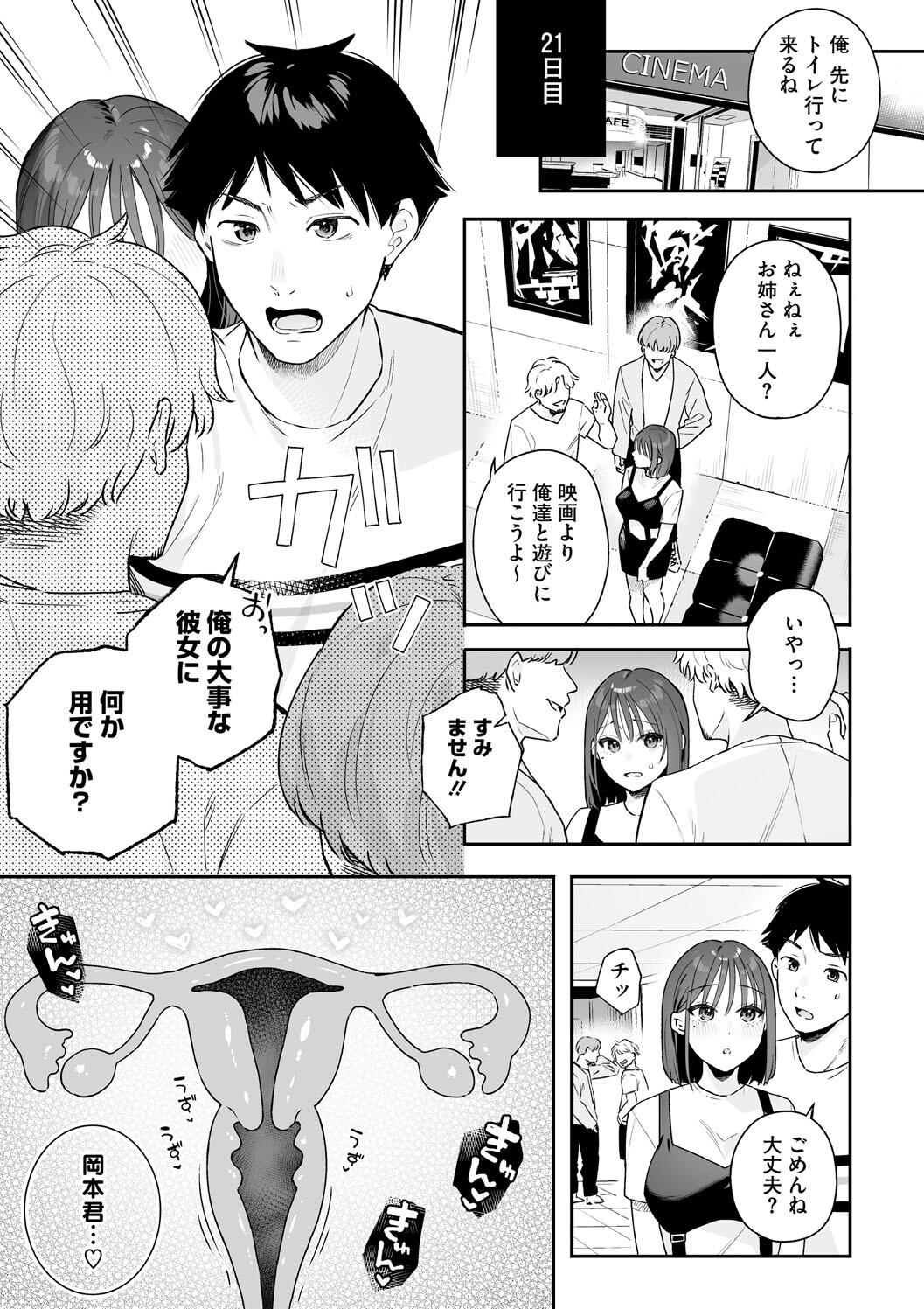 Kanojo no Hatsujou Switch Complete page 125 - tankoubon hentai manga - read online free